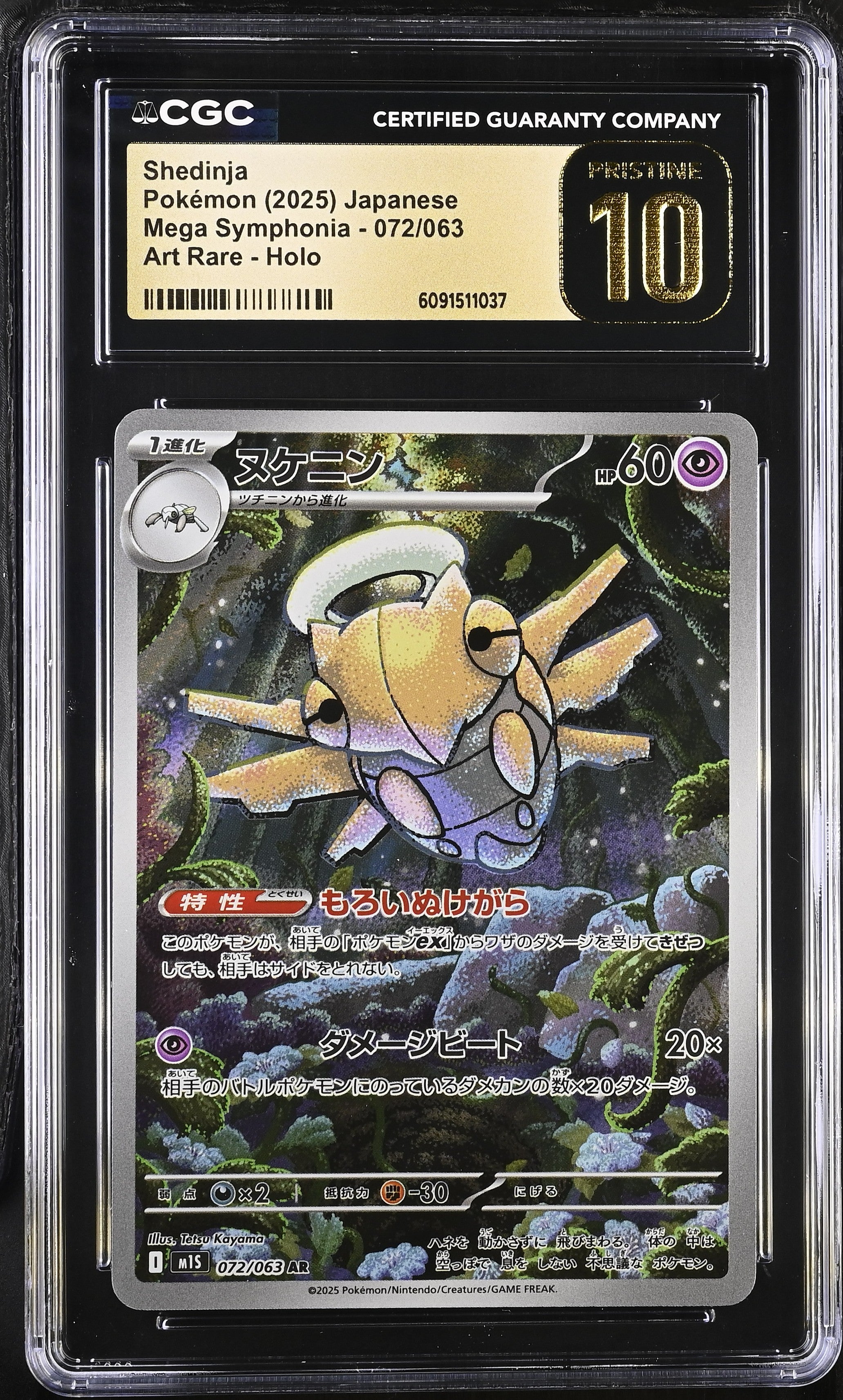 Shedinja 072/063 CGC 10 Pristine 2025 Art Rare Holo Pokemon Japanese