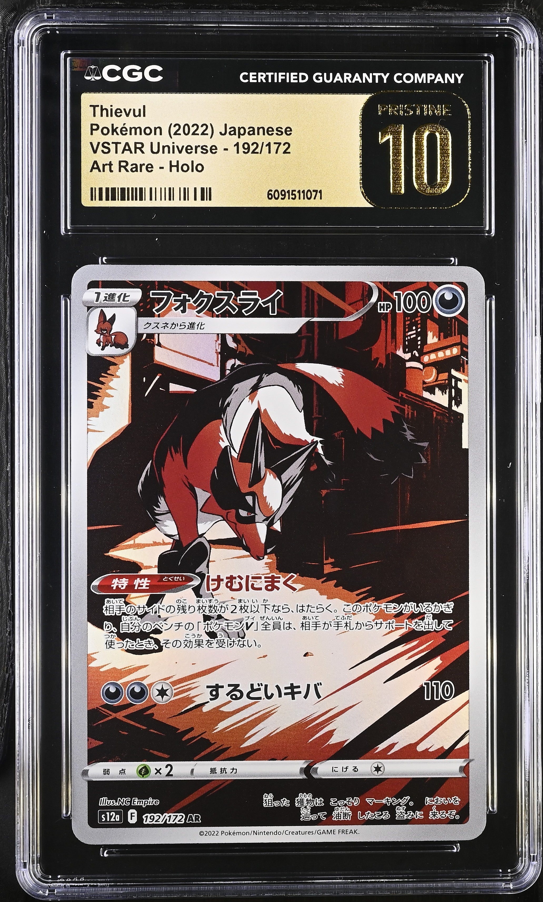 Thievul 192/172 CGC 10 Pristine 2022 Art Rare Holo Pokemon Japanese