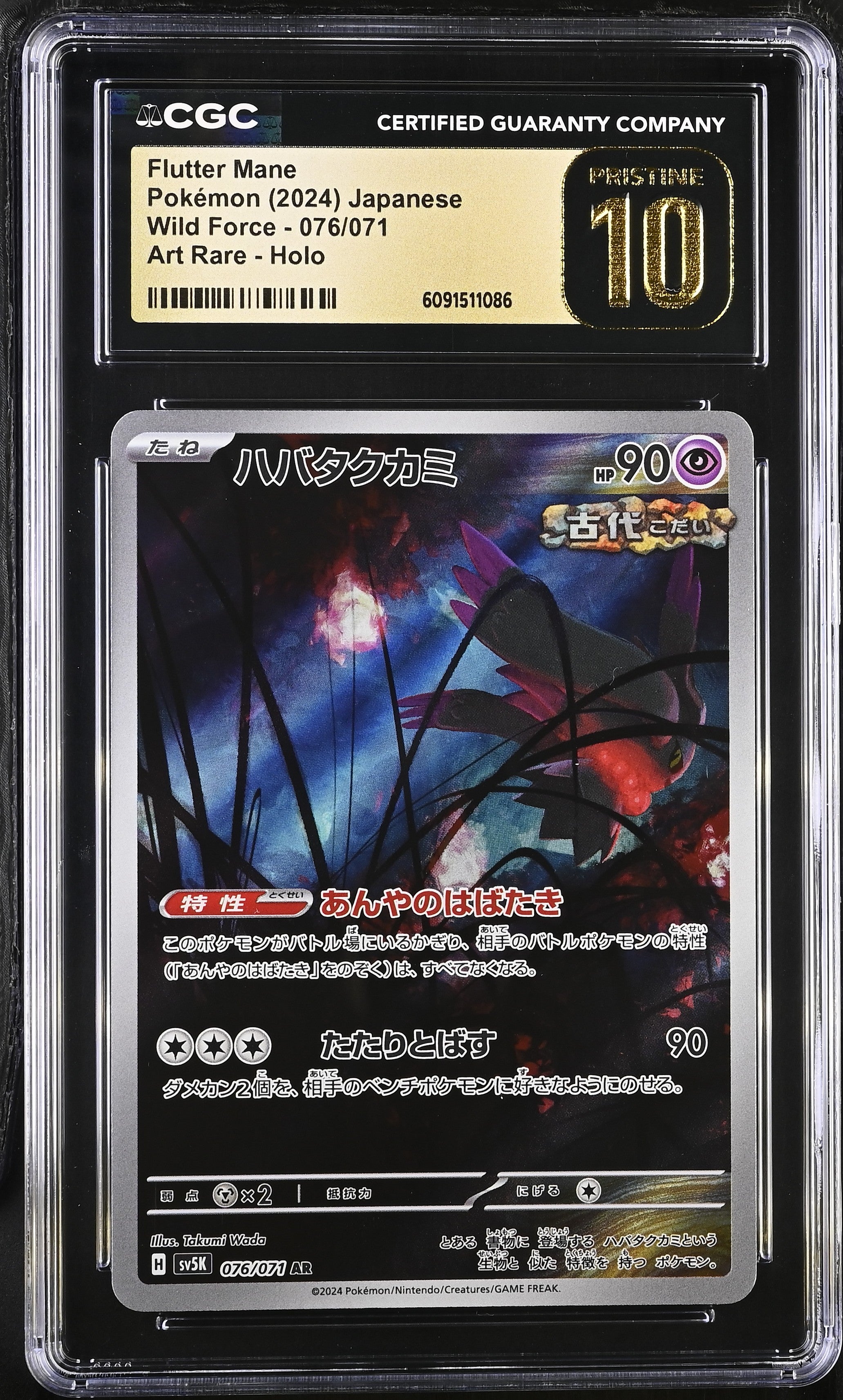 Flutter Mane 076/071 CGC 10 Pristine 2024 Art Rare Holo Pokemon Japanese