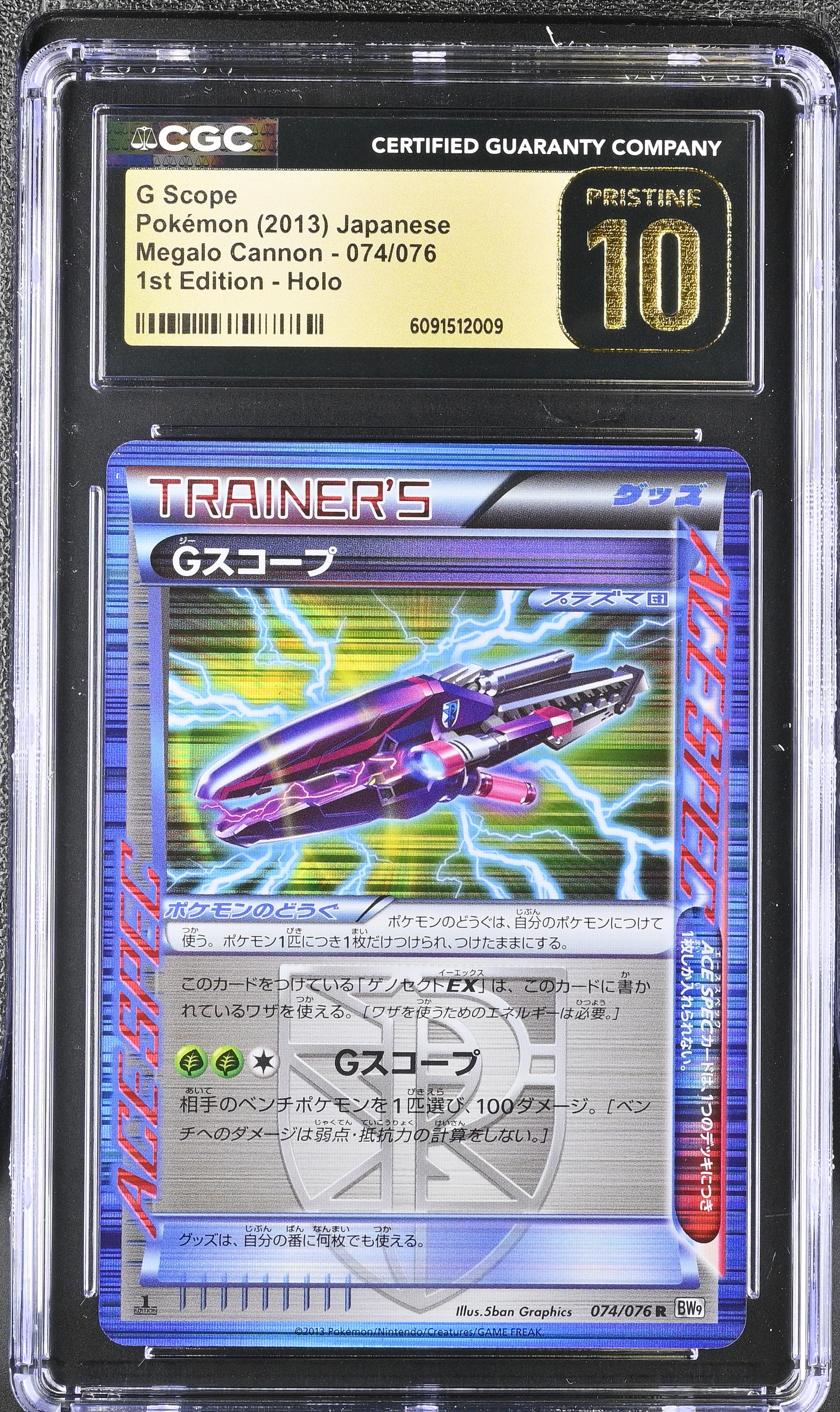 G Scope 074/076 CGC 10 Pristine 2013 1st Edition Holo Megalo Cannon Pokemon Japanese