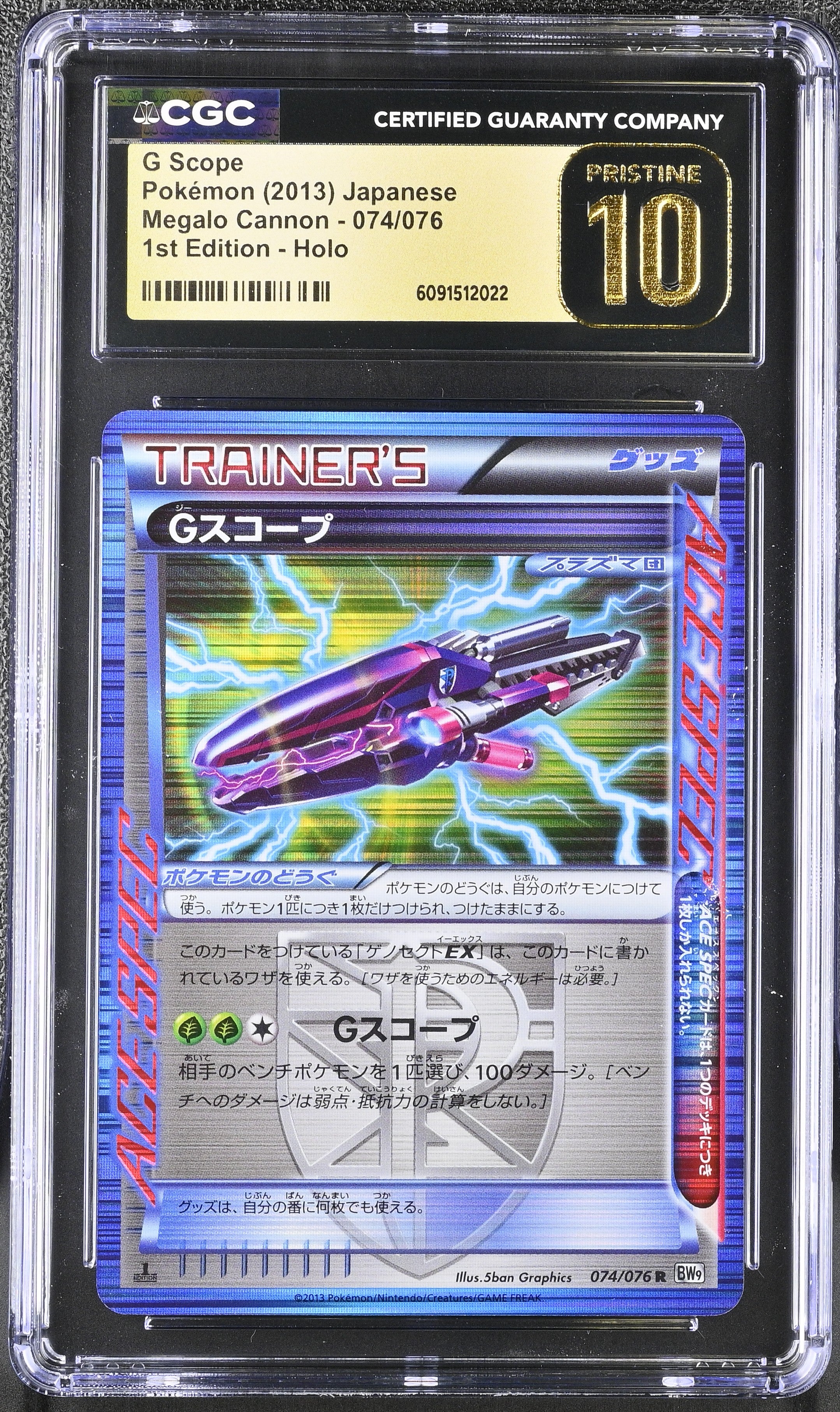 G Scope 074/076 CGC 10 Pristine 2013 1st Edition Holo Megalo Cannon Pokemon Japanese