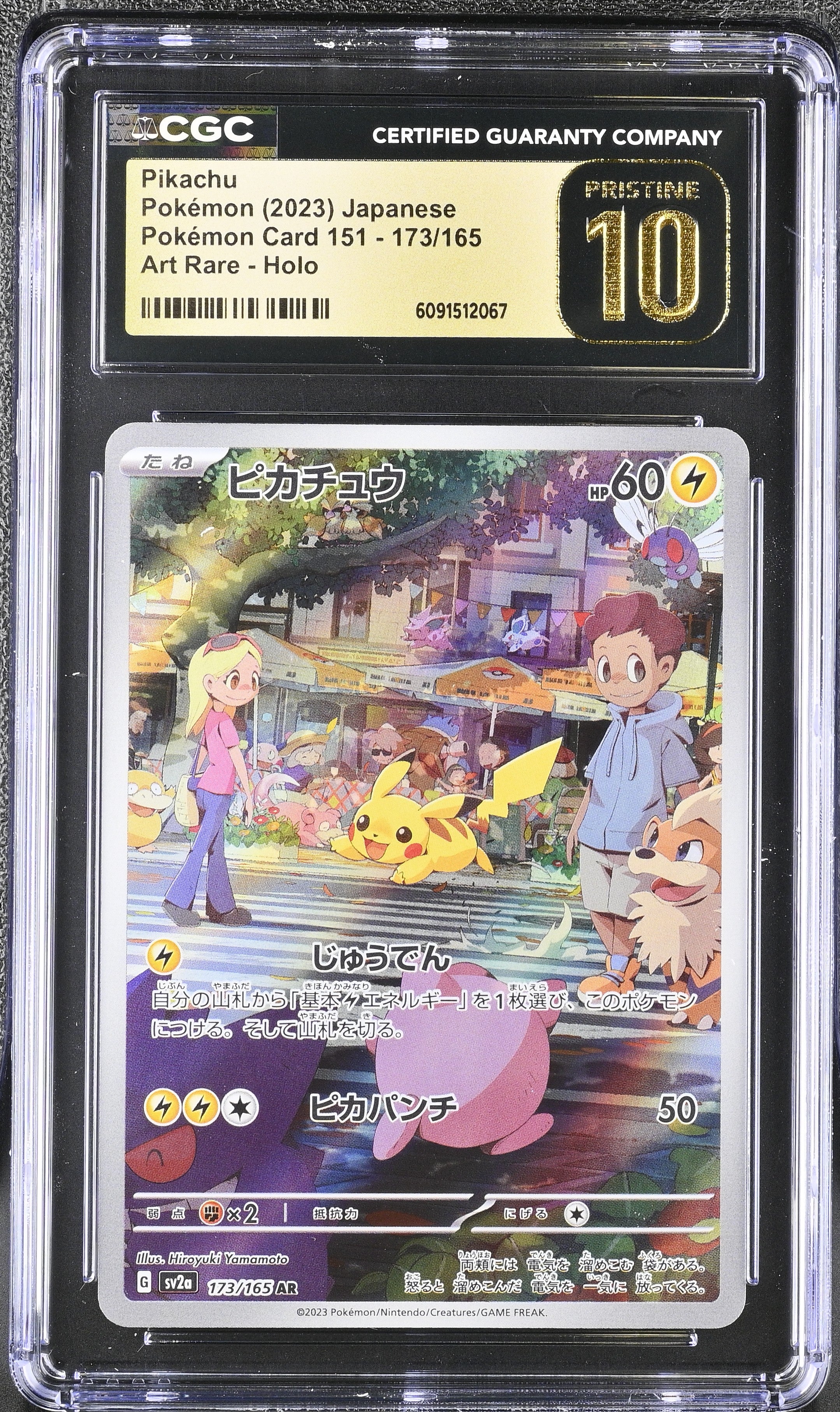 Pikachu 173/165 CGC 10 Pristine 2023 Art Rare Holo Pokemon Japanese