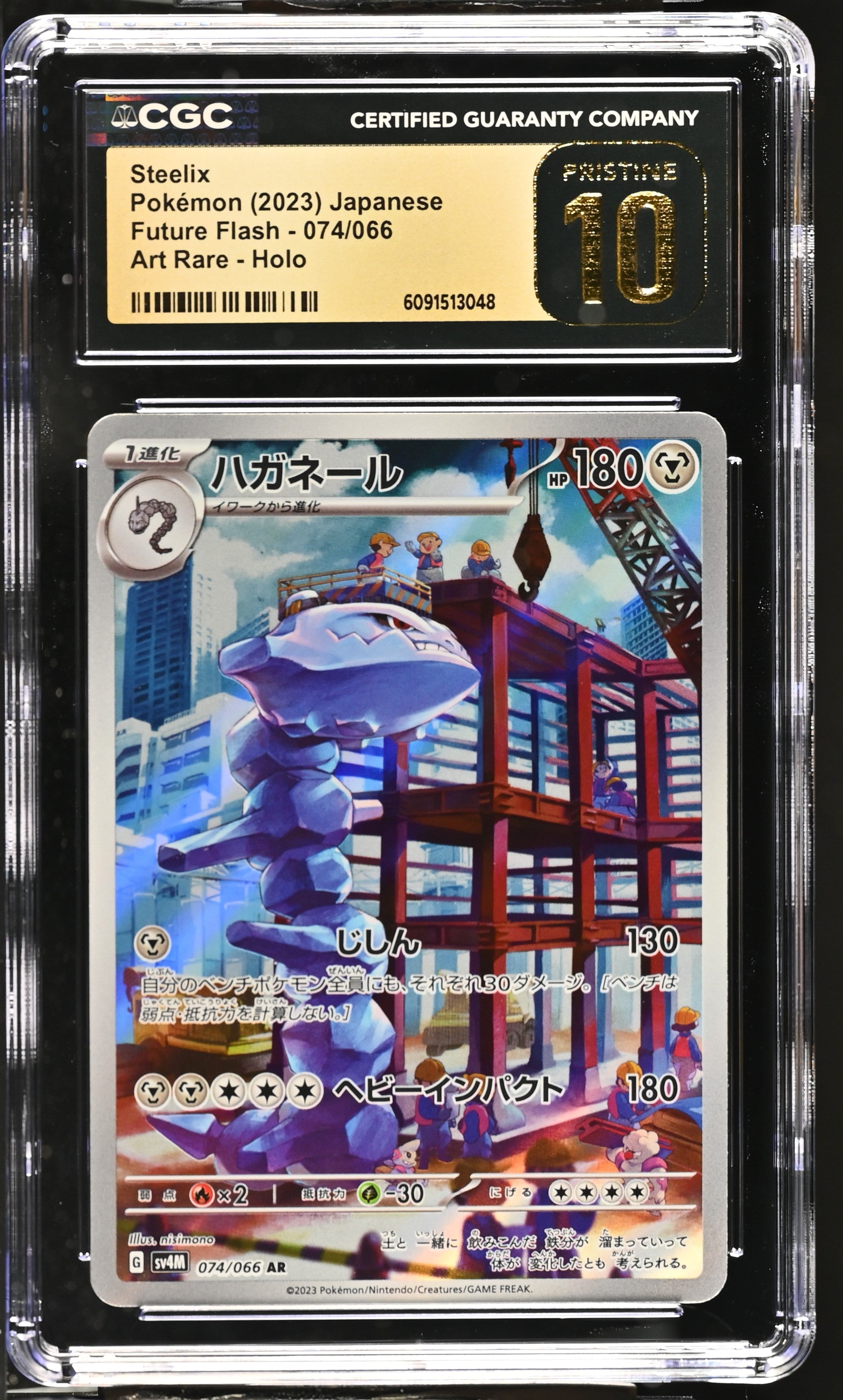 Steelix 074/066 CGC 10 Pristine 2023 Art Rare Holo Future Flash Pokemon Japanese