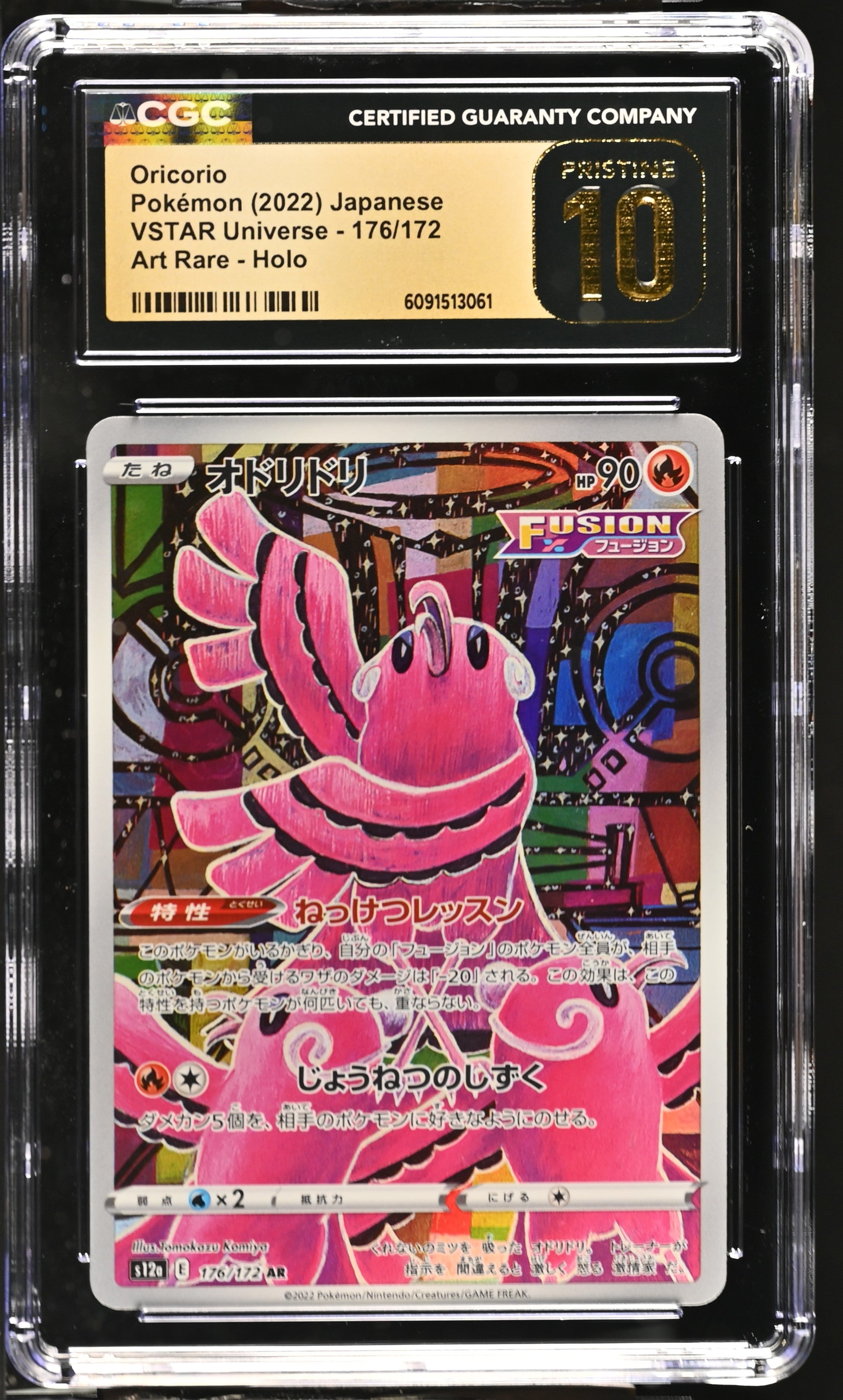 Oricorio 176/172 CGC 10 Pristine 2022 Art Rare Holo Pokemon Japanese