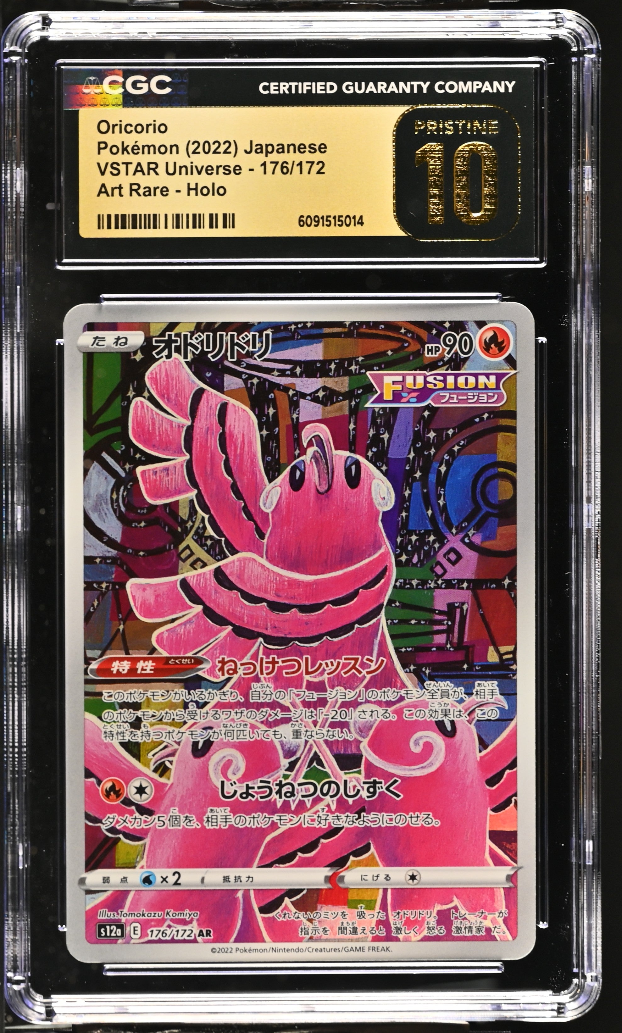 Oricorio 176/172 CGC 10 Pristine 2022 Art Rare Holo Vstar Universe Pokemon Japanese