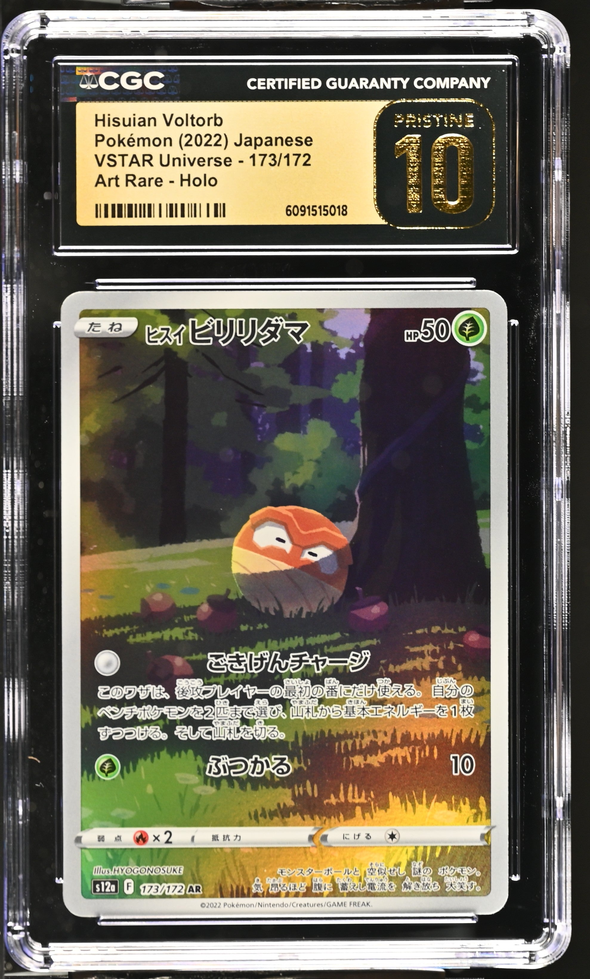 Hisuian Voltorb 173/172 CGC 10 Pristine 2022 Art Rare Holo Vstar Universe Pokemon Japanese