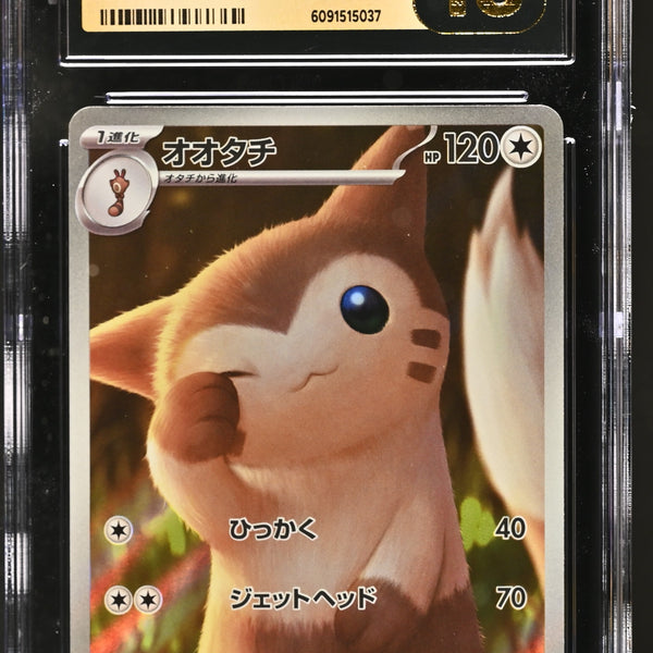 shiny furret pokemon card Furret 110/100 CGC 10 Pristine 2025 Art Rare Holo Pokemon Japanese