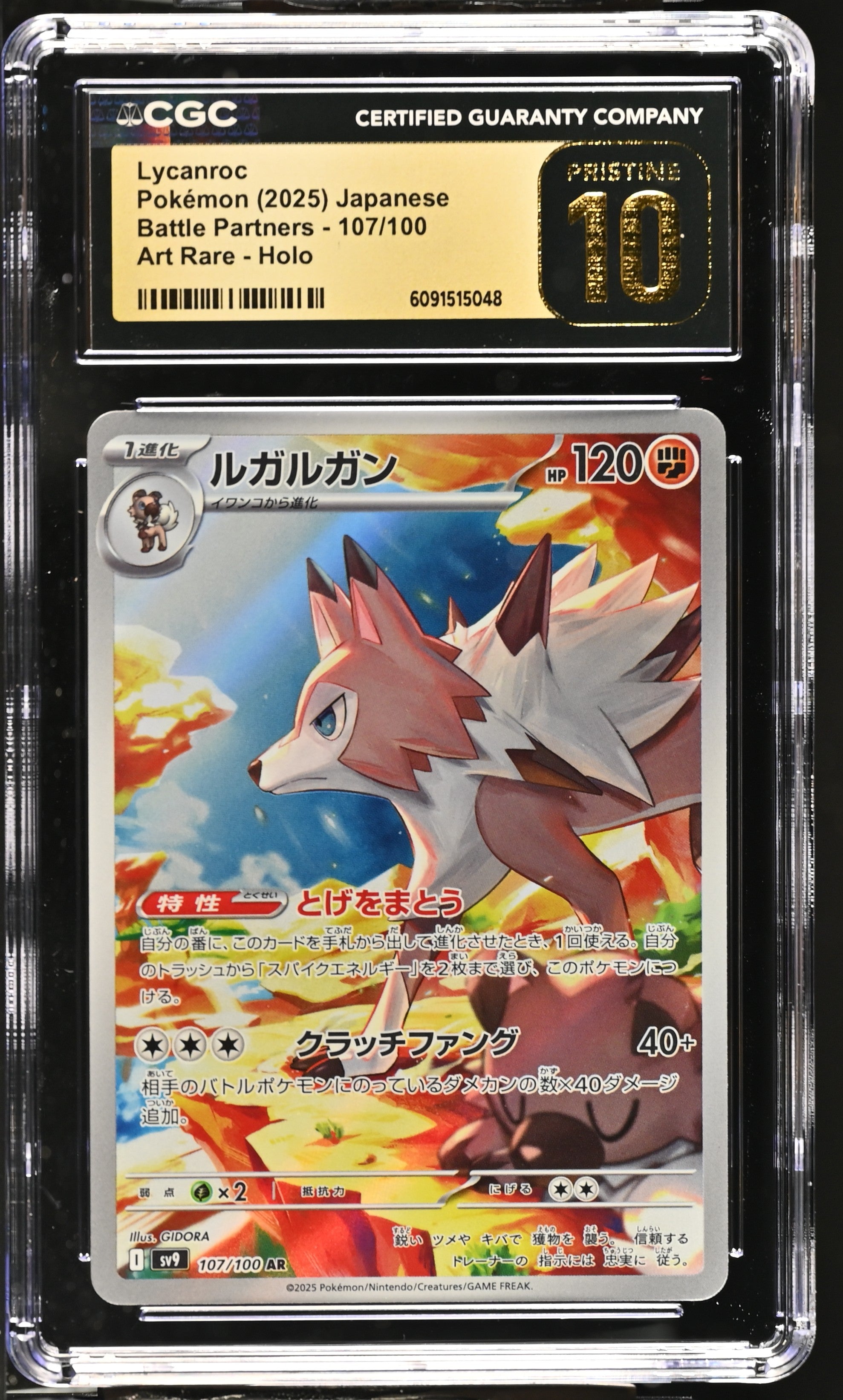 Lycanroc 107/100 CGC 10 Pristine 2025 Art Rare Holo Pokemon Japanese