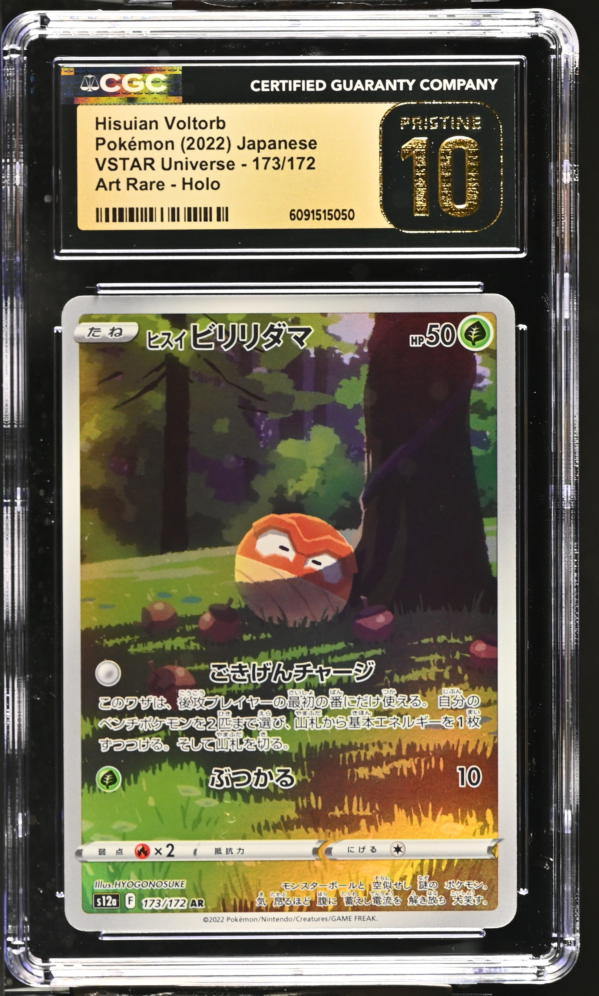 Hisuian Voltorb 173/172 CGC 10 Pristine 2022 Art Rare Holo Vstar Universe Pokemon Japanese