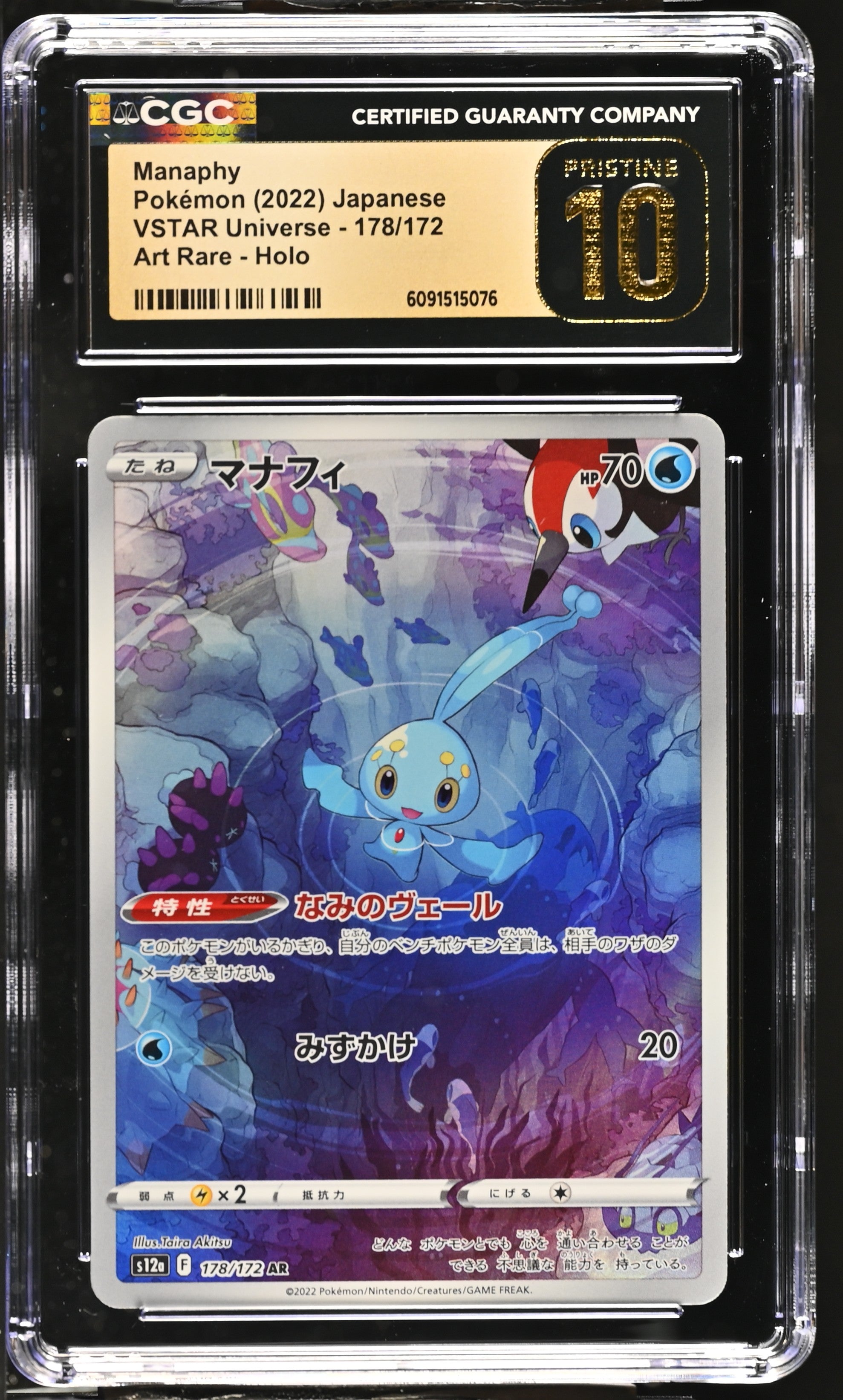 Manaphy 178/172 CGC 10 Pristine 2022 Art Rare Holo Pokemon Japanese