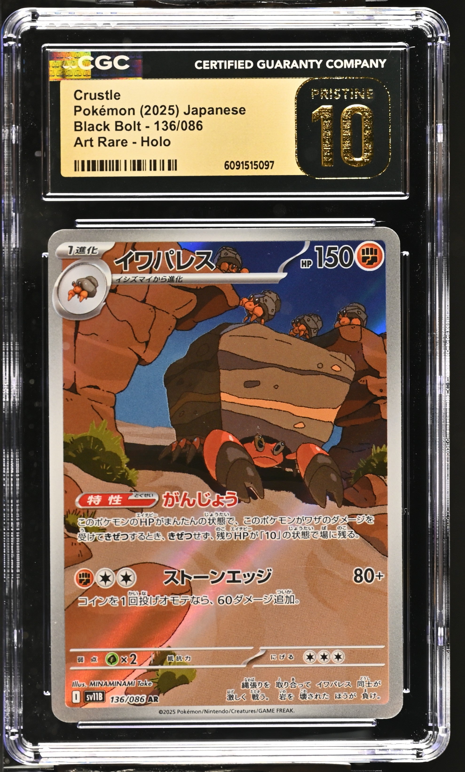 Crustle 136/086 CGC 10 Pristine 2025 Art Rare Holo Black Bolt Pokemon Japanese