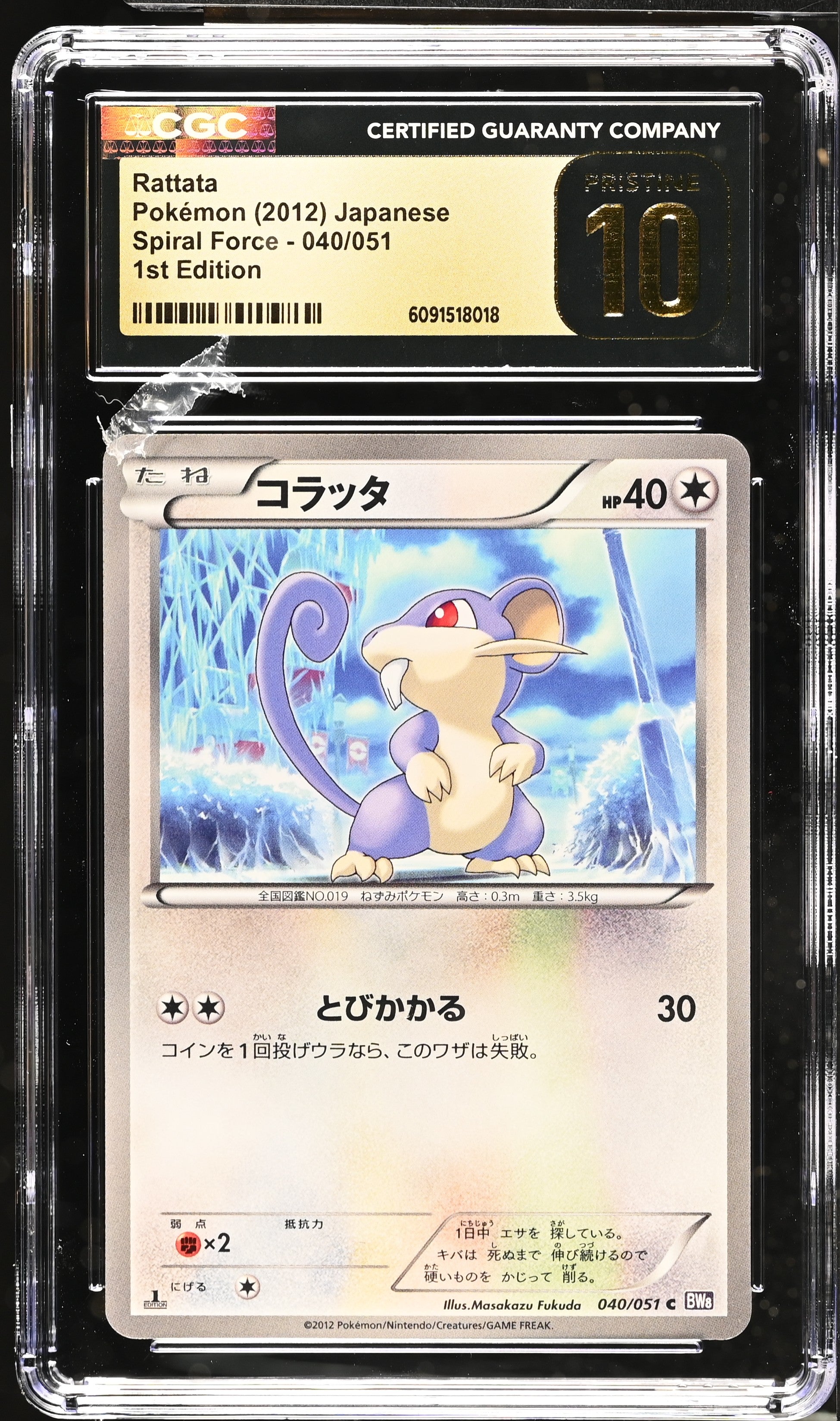 Rattata 040/051 CGC 10 Pristine 2012 1st Edition Spiral Force Pokemon Japanese