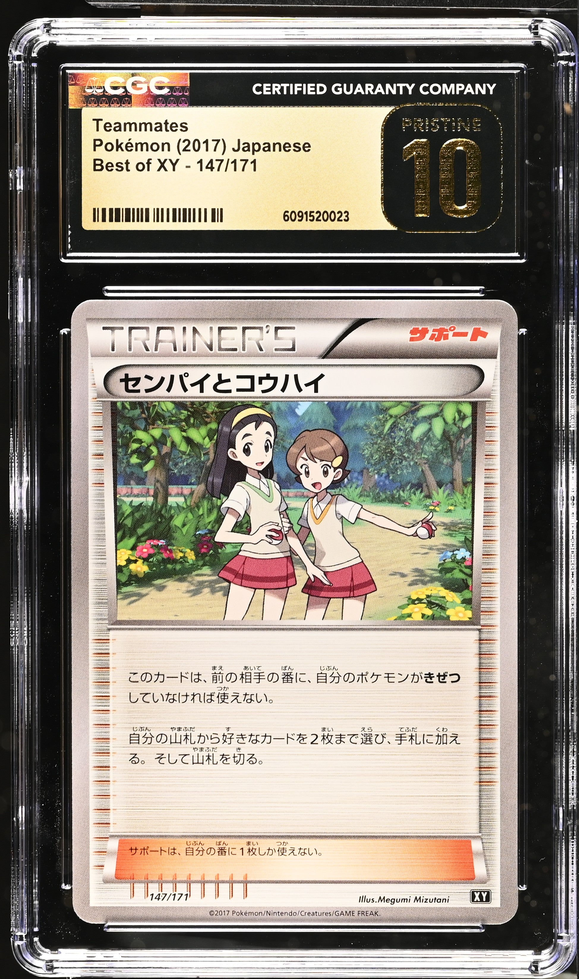 Teammates 147/171 CGC 10 Pristine 2017 Best Of Xy Pokemon Japanese