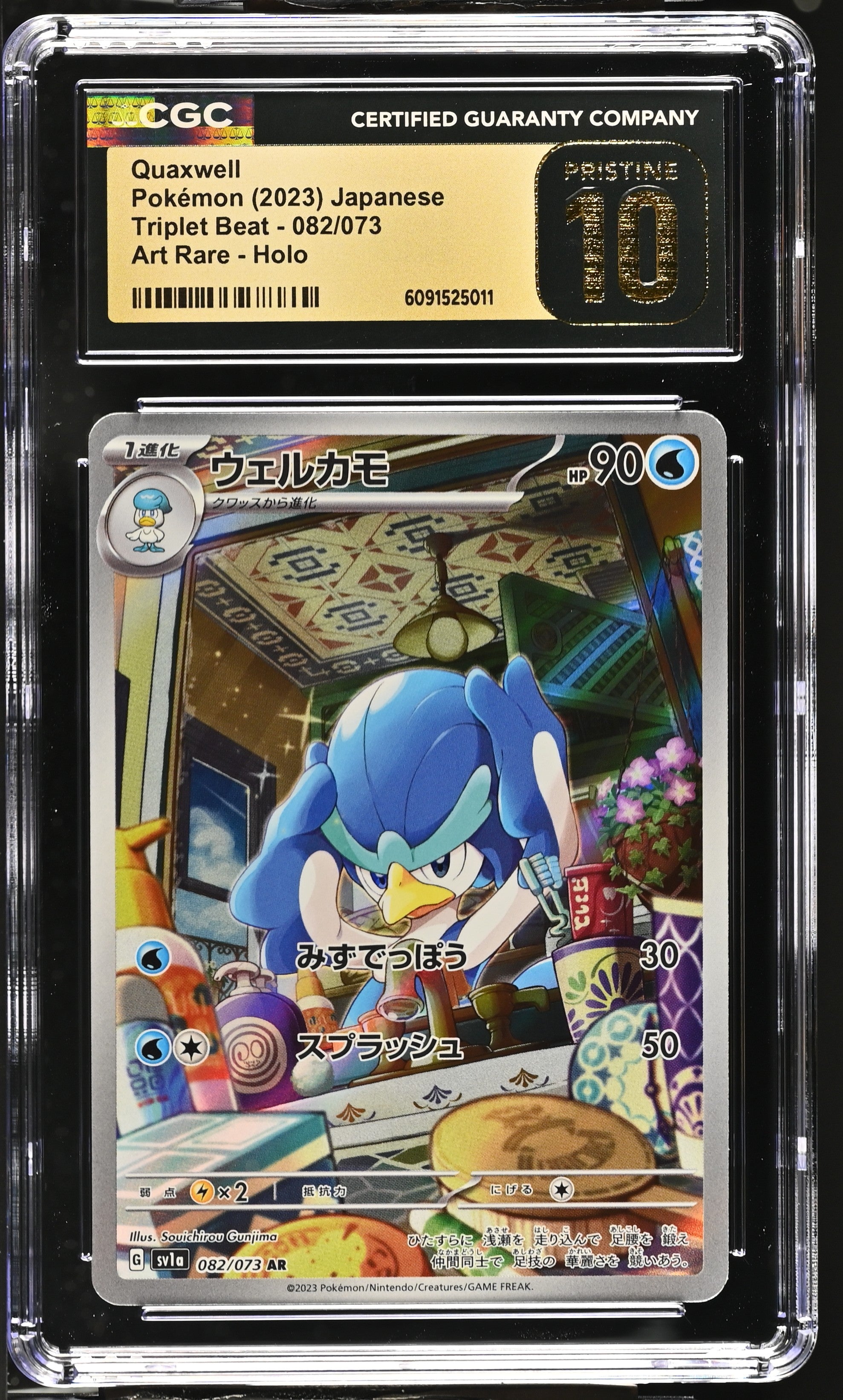 Quaxwell 082/073 CGC 10 Pristine 2023 Art Rare Holo Pokemon Japanese