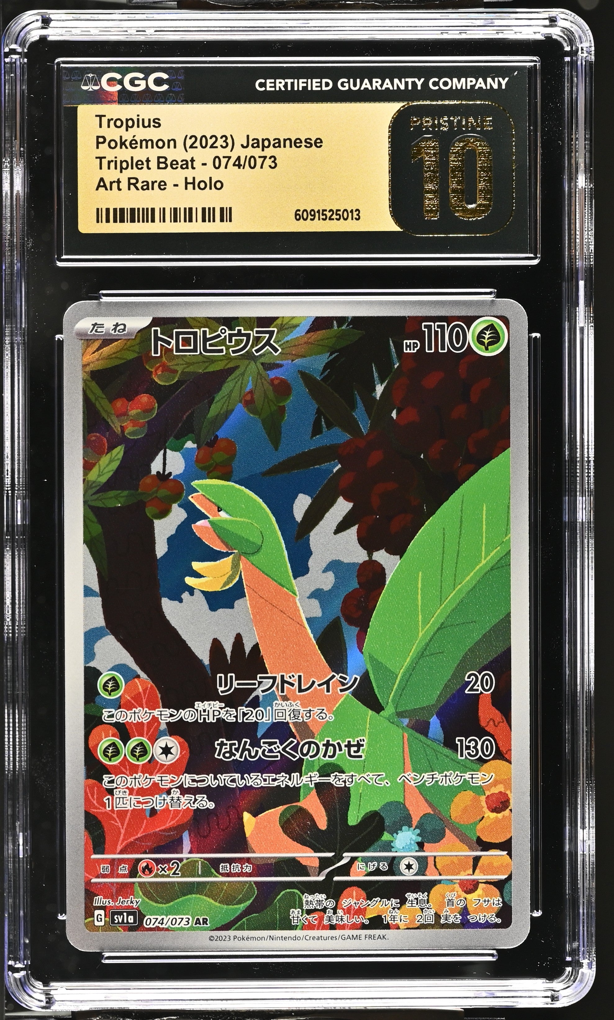 Tropius 074/073 CGC 10 Pristine 2023 Art Rare Holo Triplet Beat Pokemon Japanese