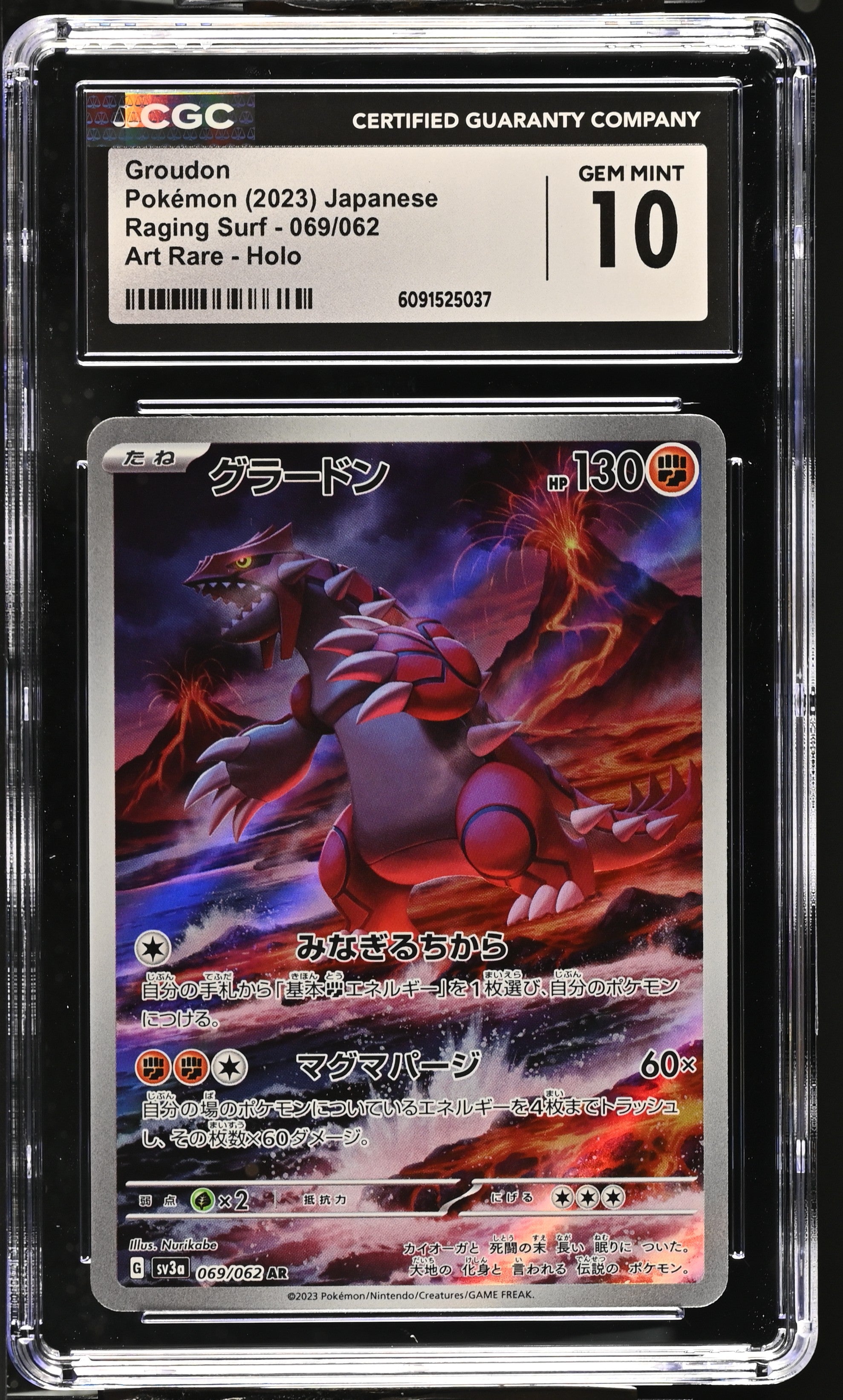 Groudon 069/062 CGC 10 Gem Mint 2023 Art Rare Holo Raging Surf Pokemon Japanese