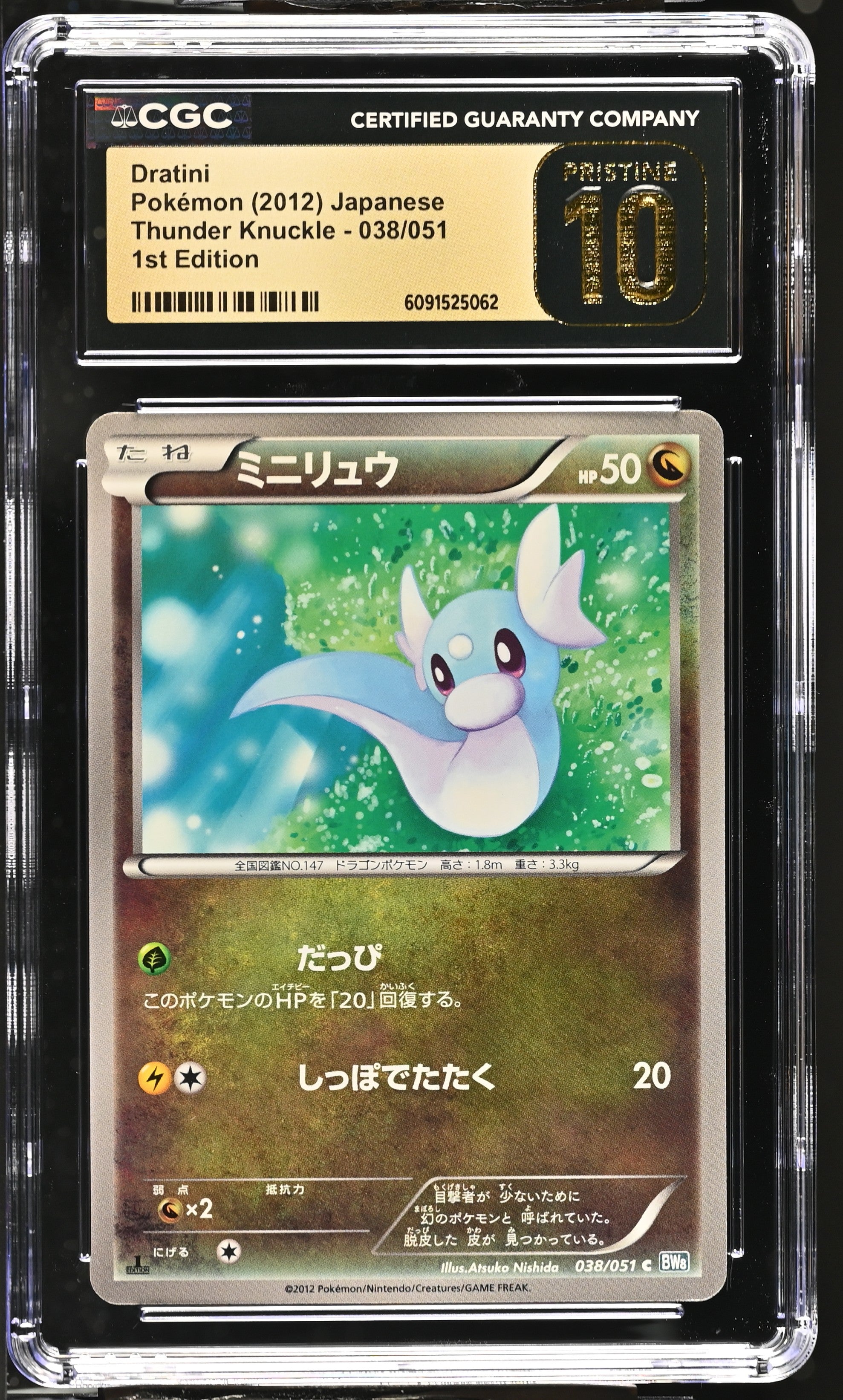 Dratini 038/051 CGC 10 Pristine 2012 1st Edition Thunder Knuckle Pokemon Japanese