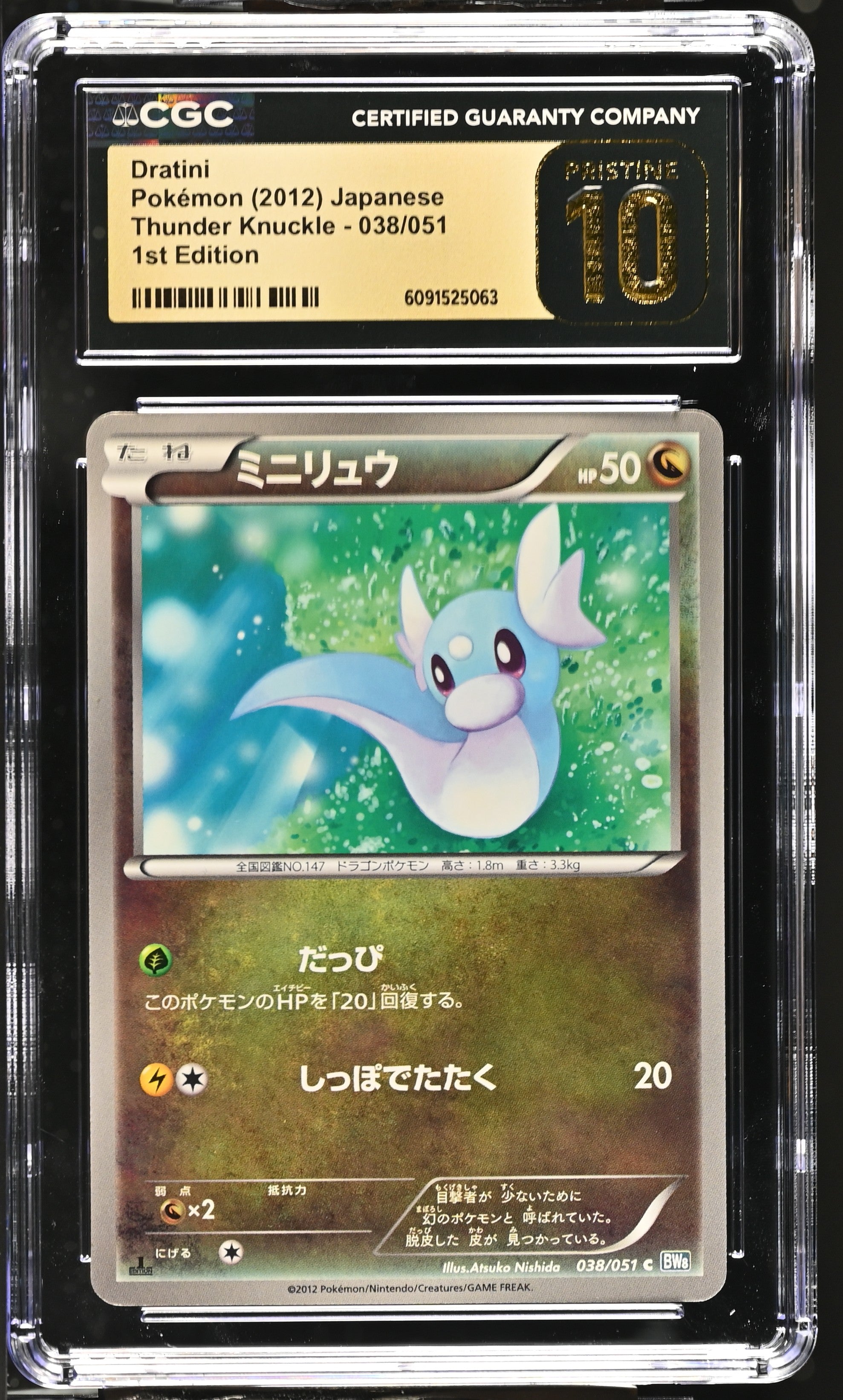 Dratini 038/051 CGC 10 Pristine 2012 1st Edition Thunder Knuckle Pokemon Japanese