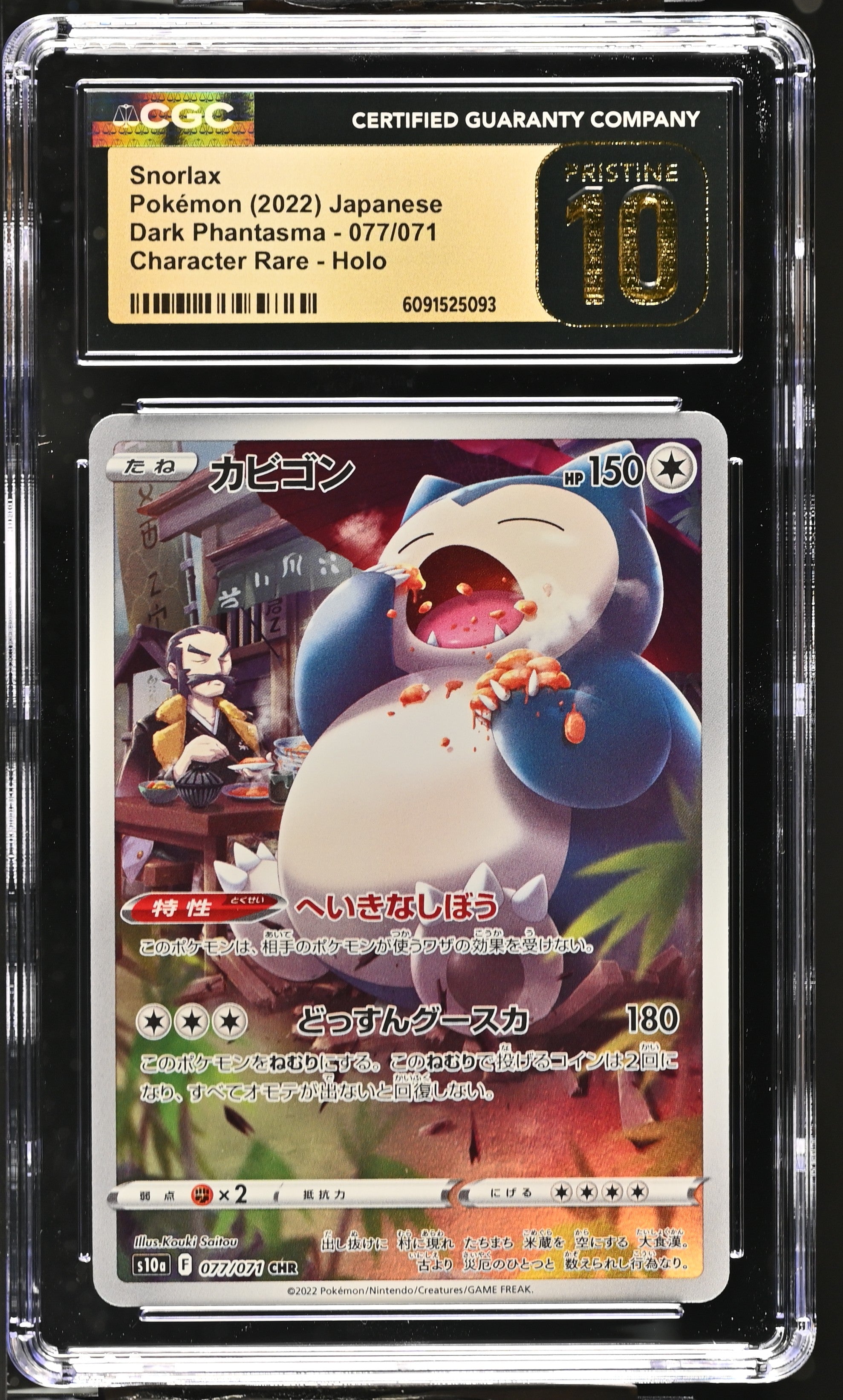 Snorlax 077/071 CGC 10 Pristine 2022 Character Rare Holo Pokemon Japanese