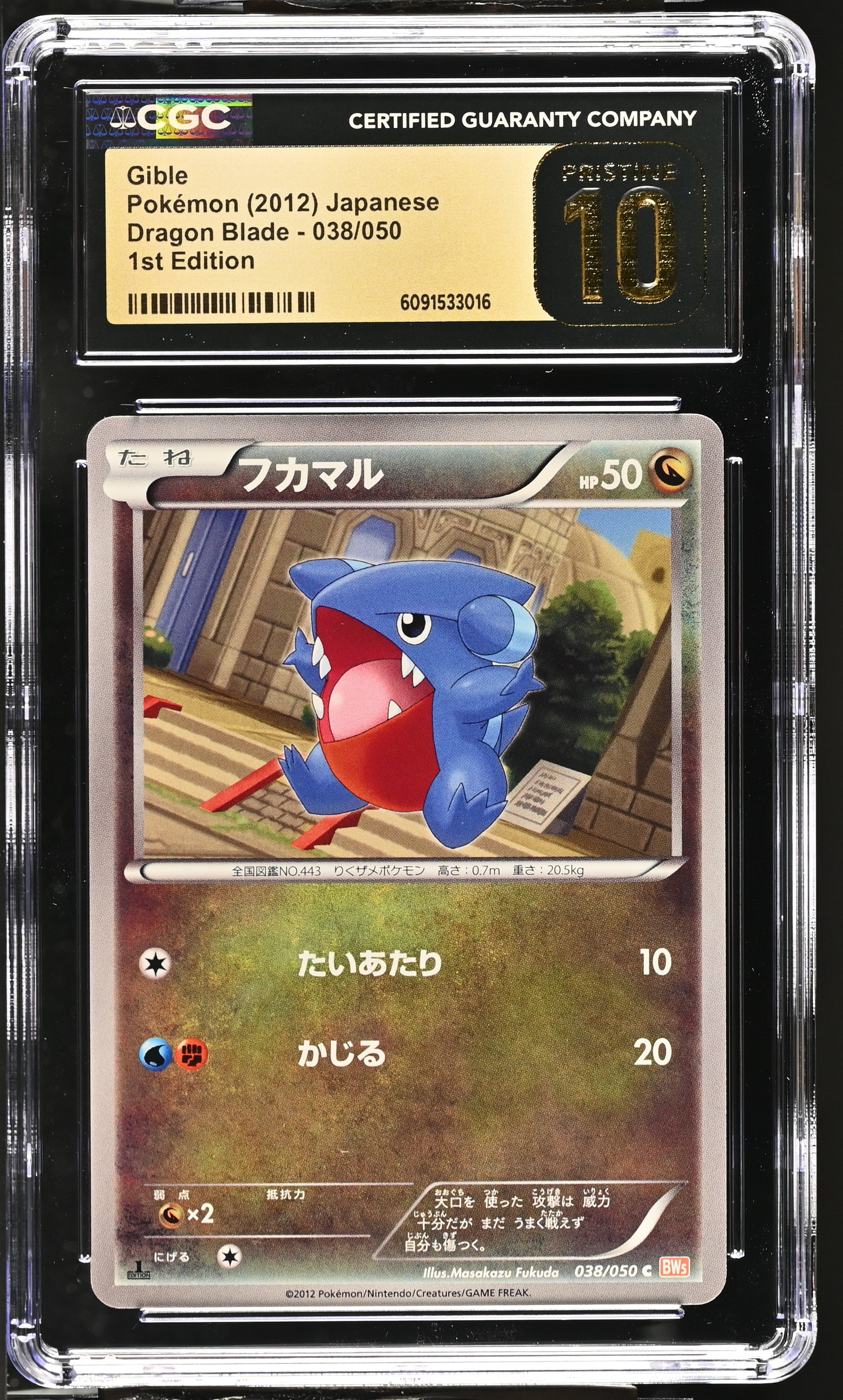 Gible 038/050 CGC 10 Pristine 2012 1st Edition Dragon Blade Pokemon Japanese