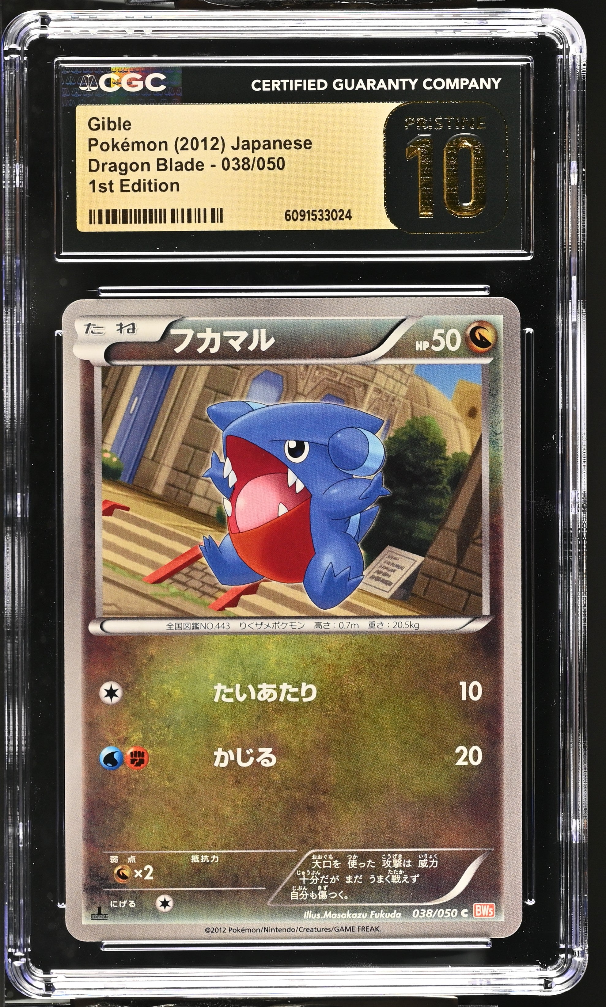 Gible 038/050 CGC 10 Pristine 2012 1st Edition Dragon Blade Pokemon Japanese