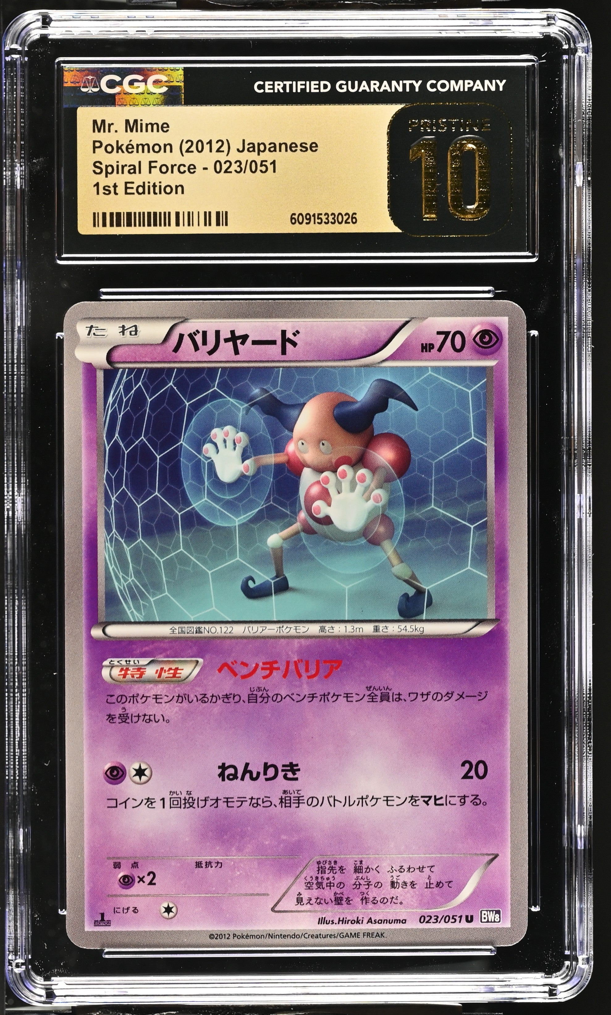 Mr. Mime 023/051 CGC 10 Pristine 2012 1st Edition Spiral Force Pokemon Japanese