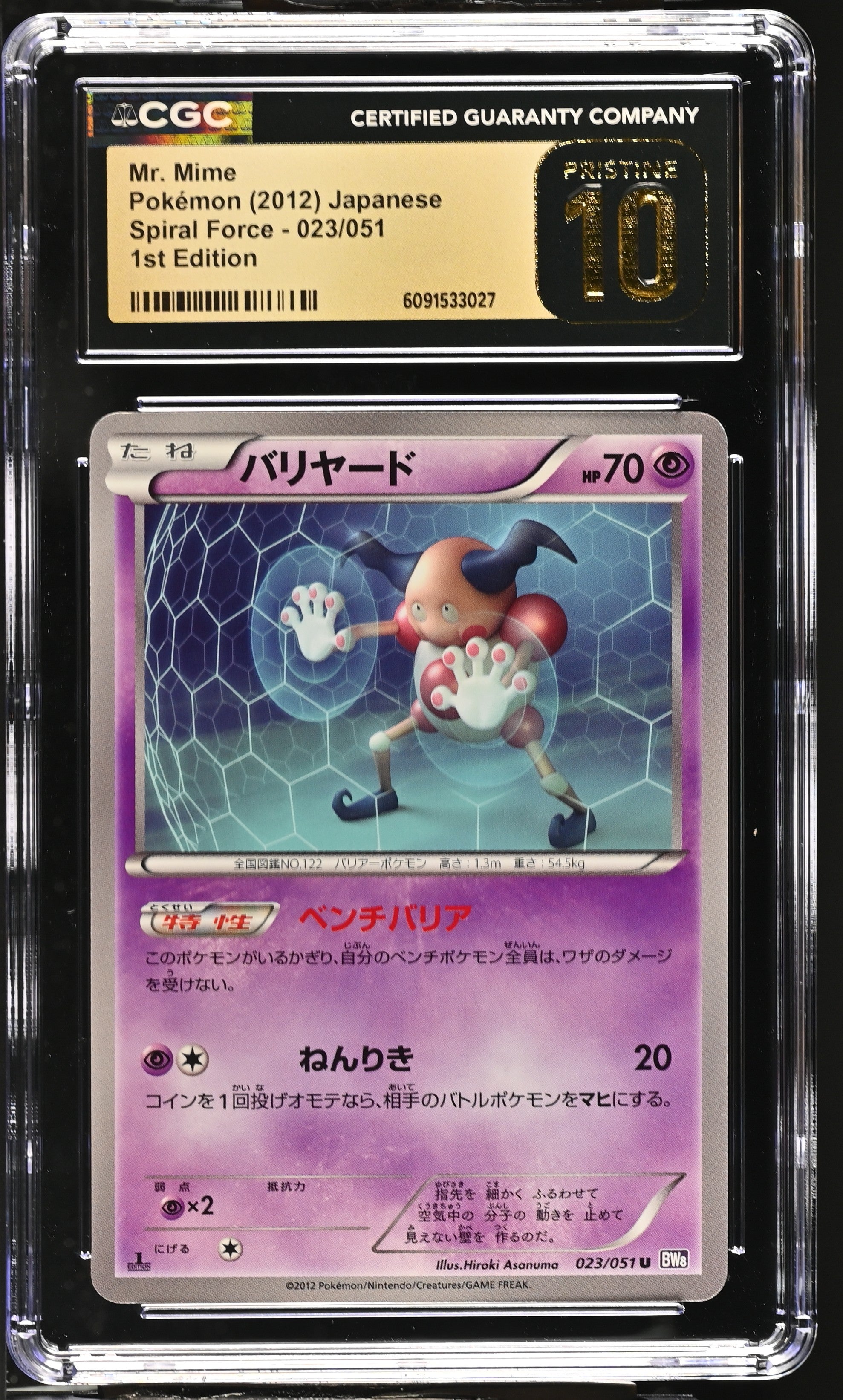 Mr. Mime 023/051 CGC 10 Pristine 2012 1st Edition Spiral Force Pokemon Japanese