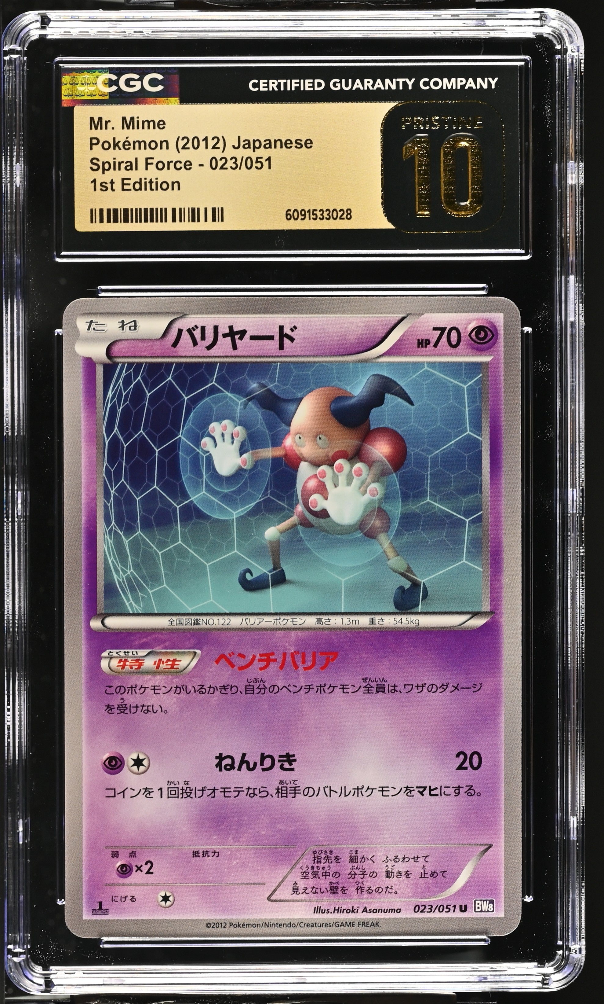 Mr. Mime 023/051 CGC 10 Pristine 2012 1st Edition Spiral Force Pokemon Japanese