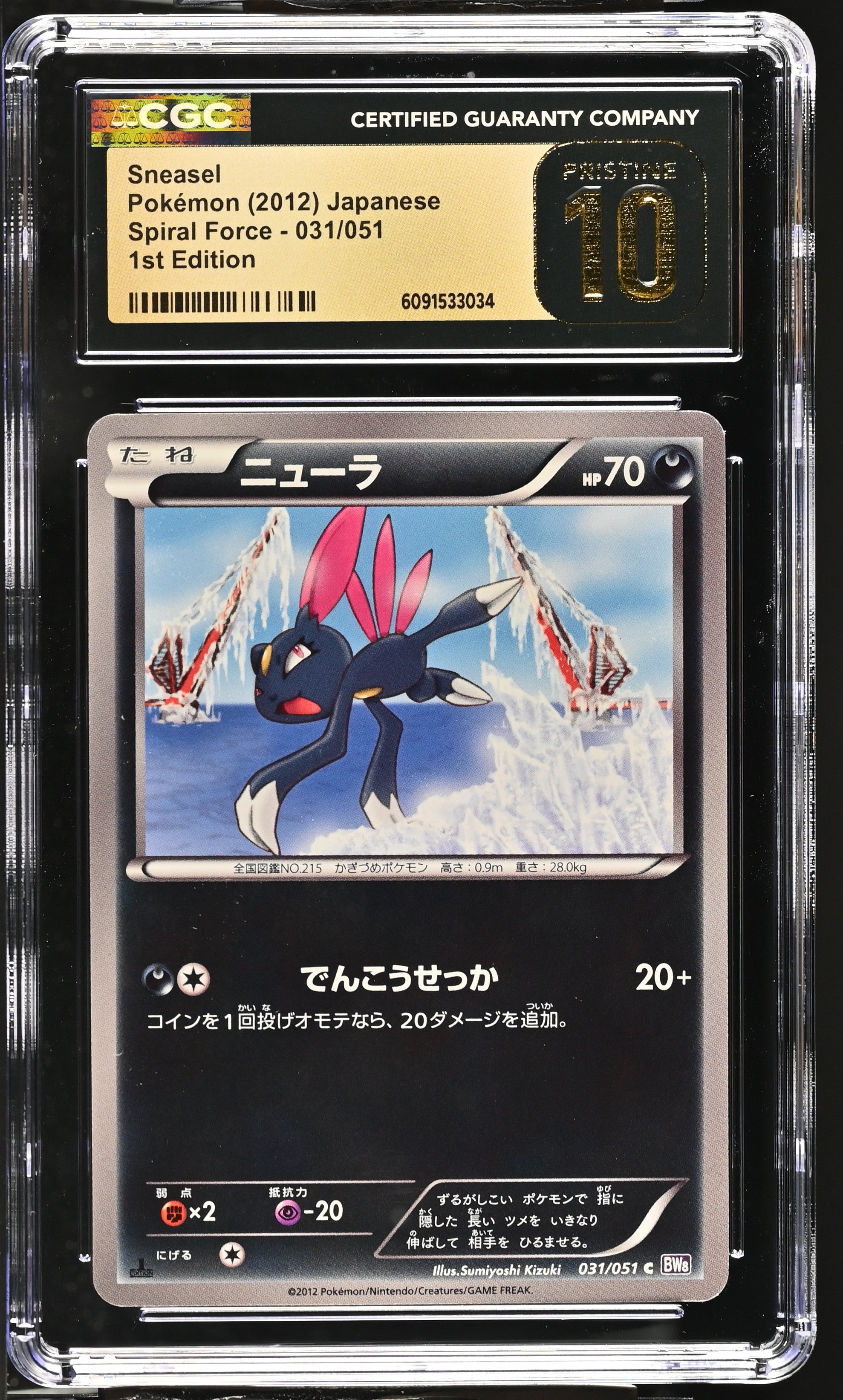 Sneasel 031/051 CGC 10 Pristine 2012 1st Edition Spiral Force Pokemon Japanese