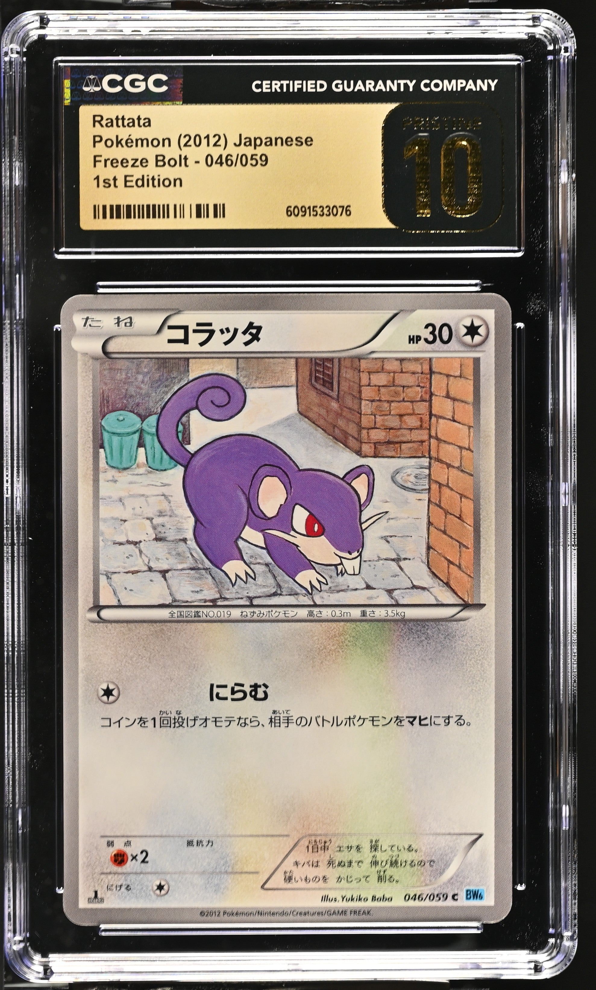 Rattata 046/059 CGC 10 Pristine 2012 1st Edition Freeze Bolt Pokemon Japanese