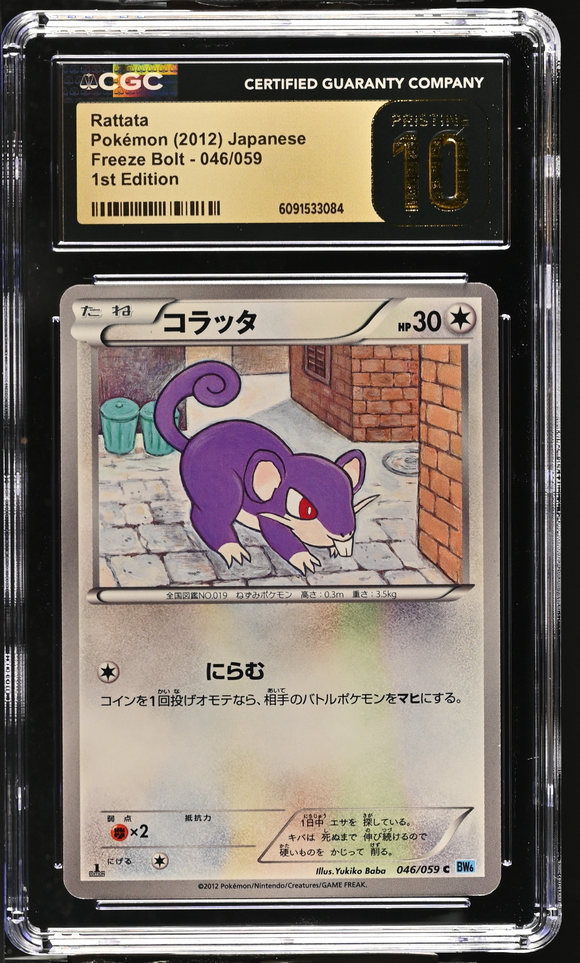 Rattata 046/059 CGC 10 Pristine 2012 1st Edition Freeze Bolt Pokemon Japanese