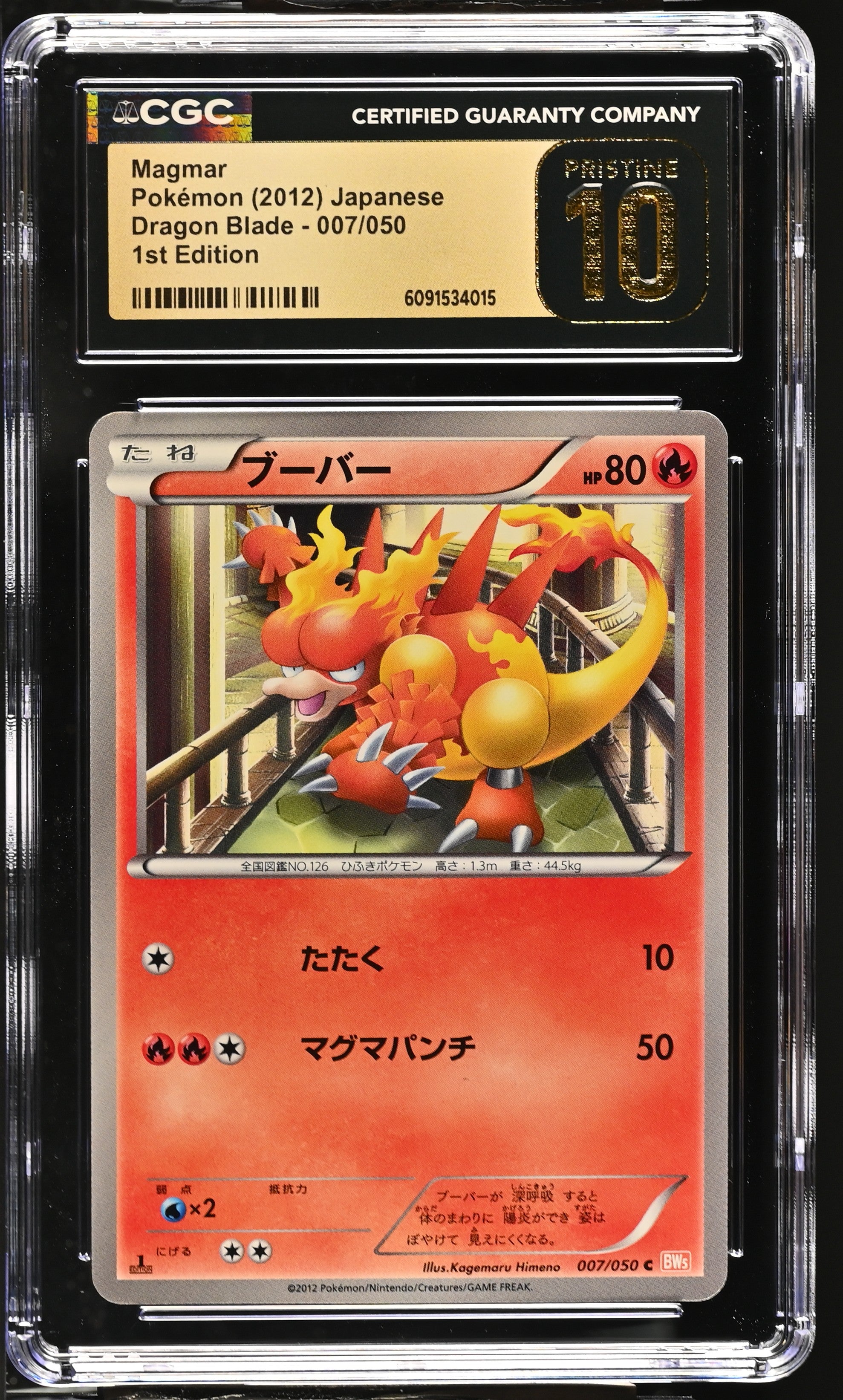Magmar 007/050 CGC 10 Pristine 2012 1st Edition Dragon Blade Pokemon Japanese