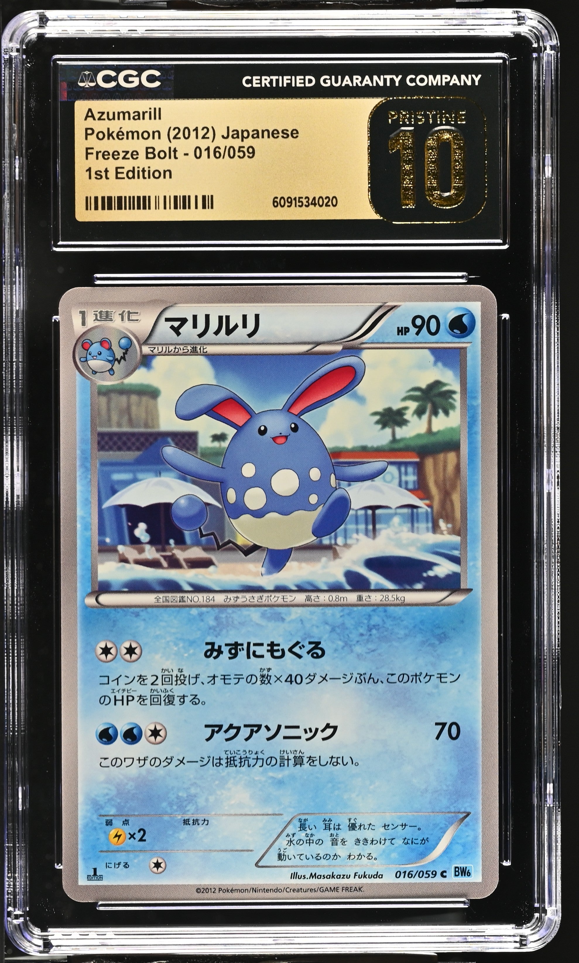 Azumarill 016/059 CGC 10 Pristine 2012 1st Edition Freeze Bolt Pokemon Japanese