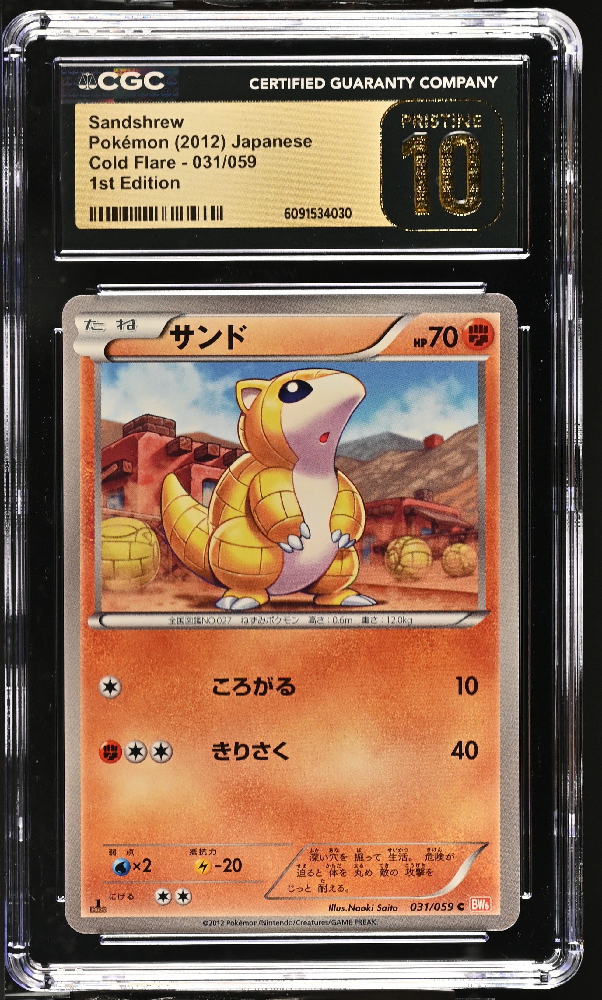 Sandshrew 031/059 CGC 10 Pristine 2012 1st Edition Cold Flare Pokemon Japanese