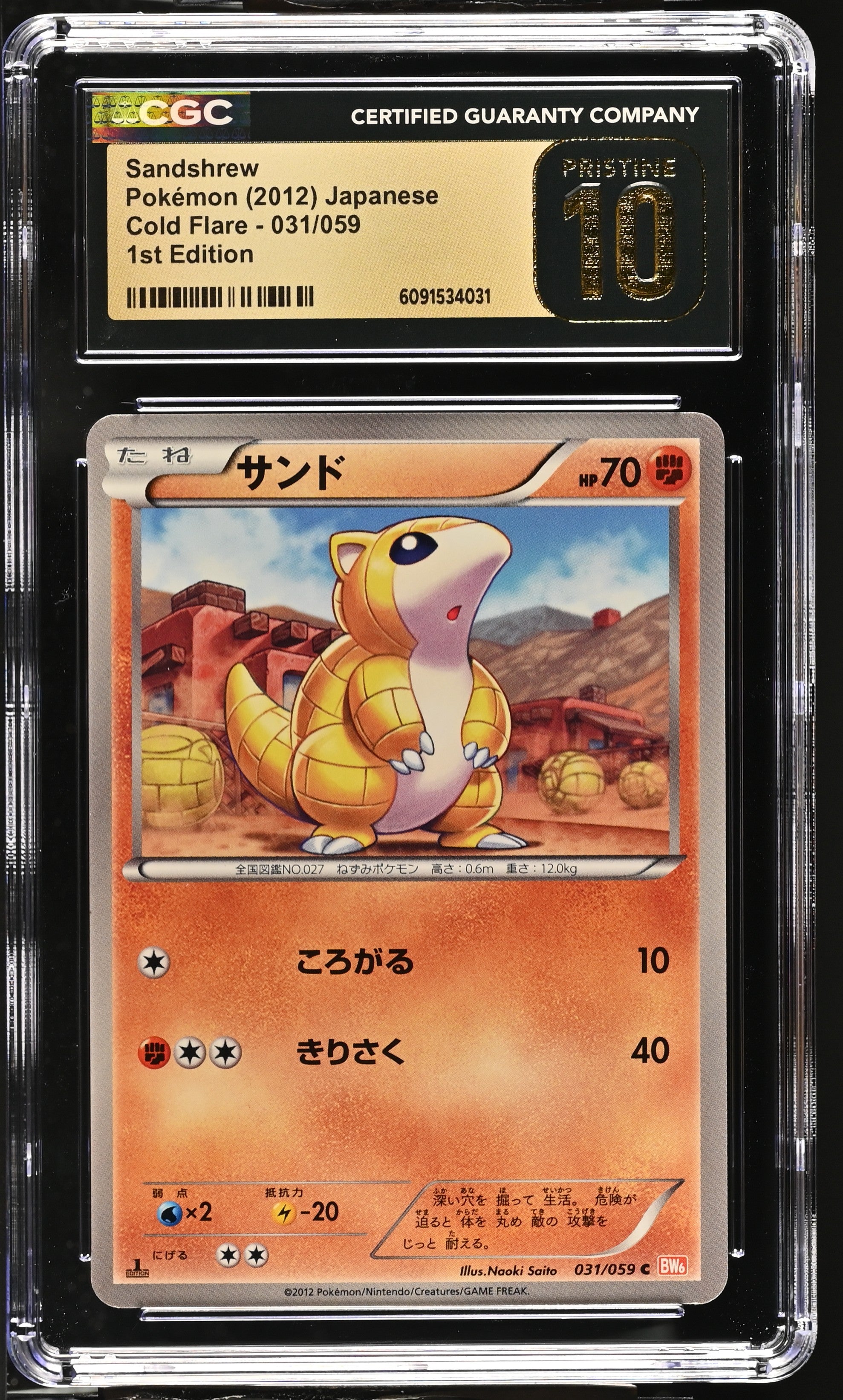 Sandshrew 031/059 CGC 10 Pristine 2012 1st Edition Cold Flare Pokemon Japanese