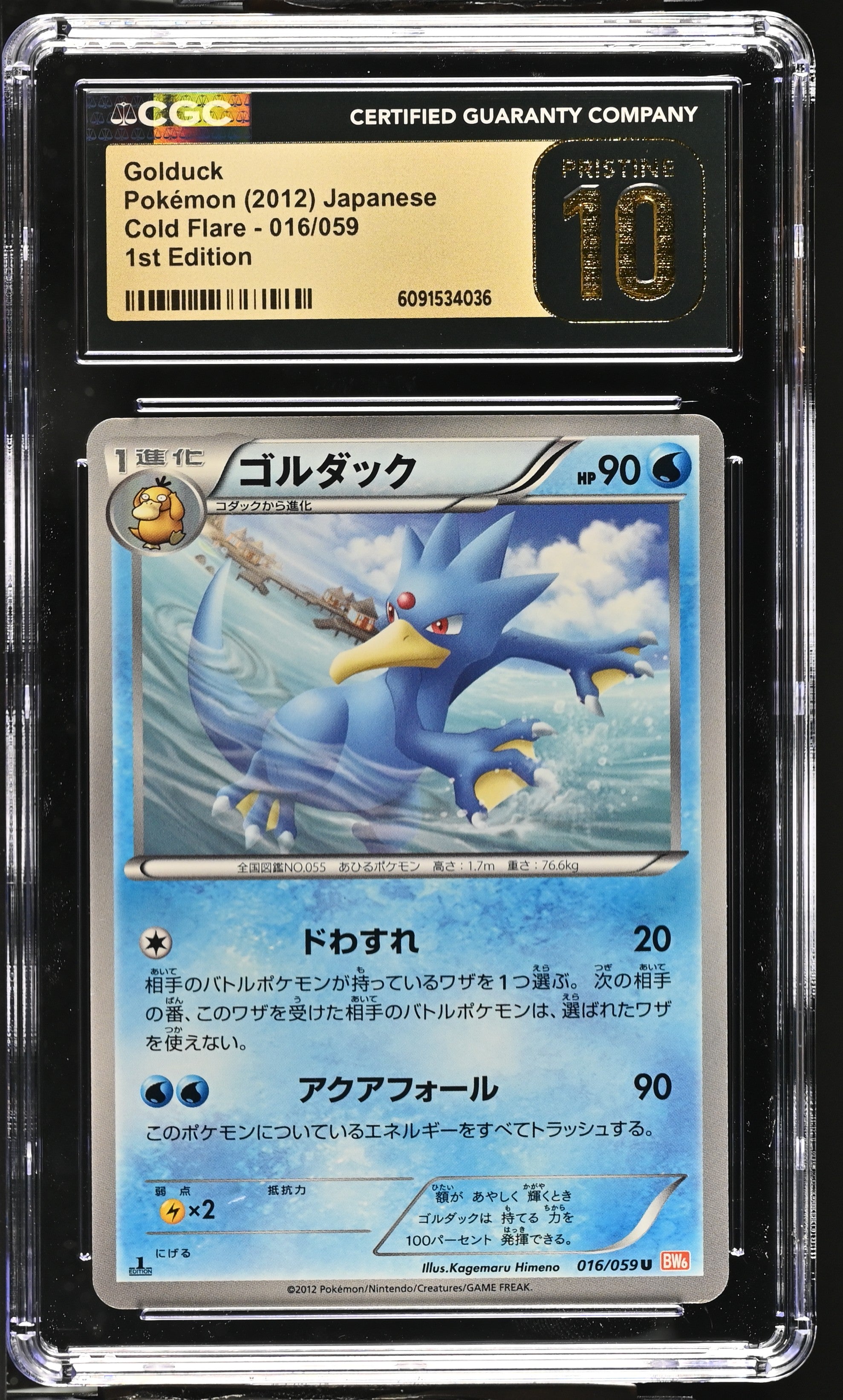 Golduck 016/059 CGC 10 Pristine 2012 1st Edition Cold Flare Pokemon Japanese