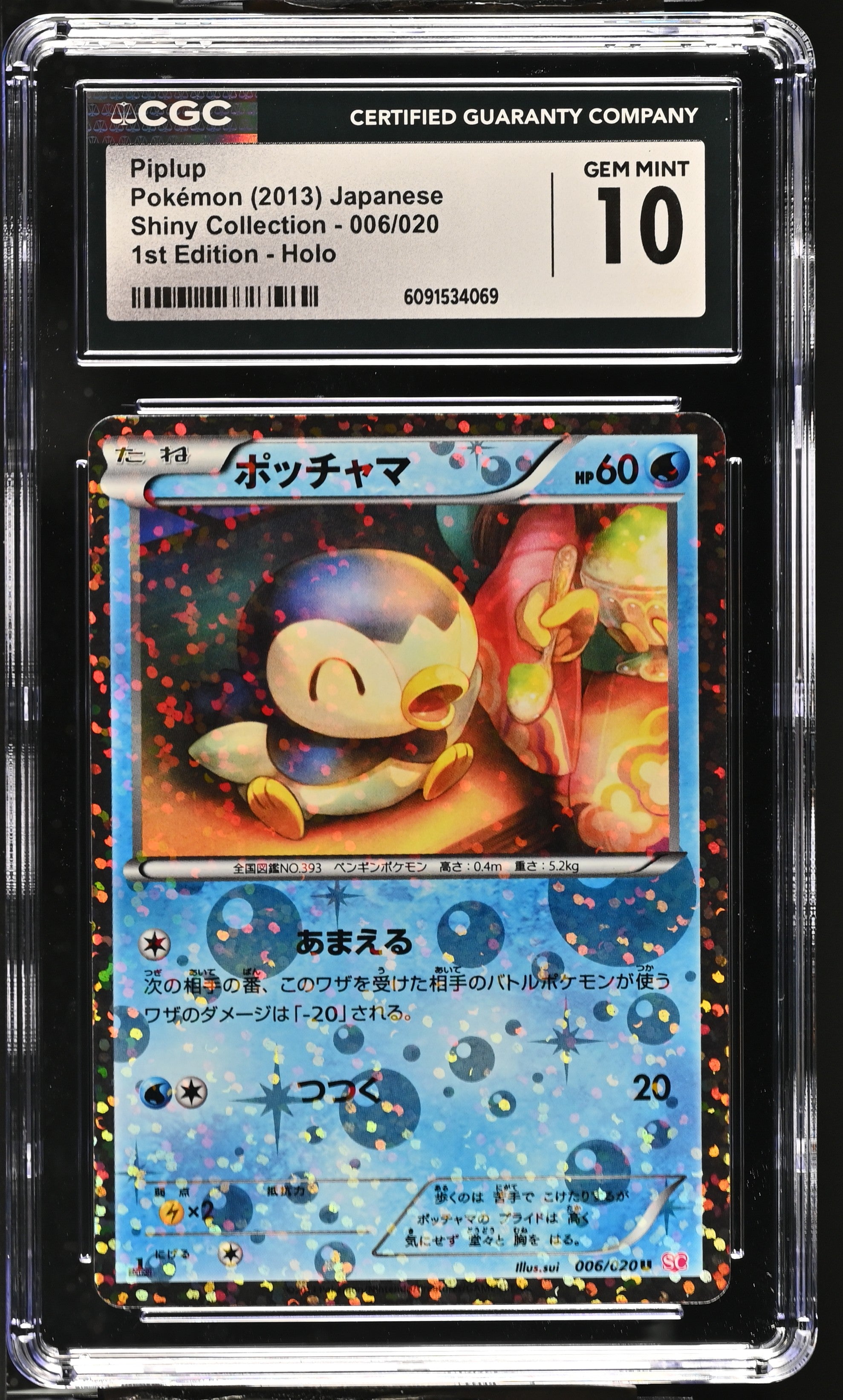 Piplup 006/020 CGC 10 Gem Mint 2013 1st Edition Holo Shiny Collection Pokemon Japanese