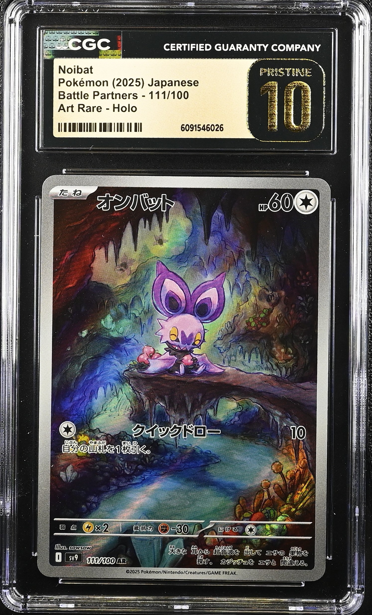 Noibat 111/100 CGC 10 Pristine 2025 Art Rare Holo Pokemon Japanese