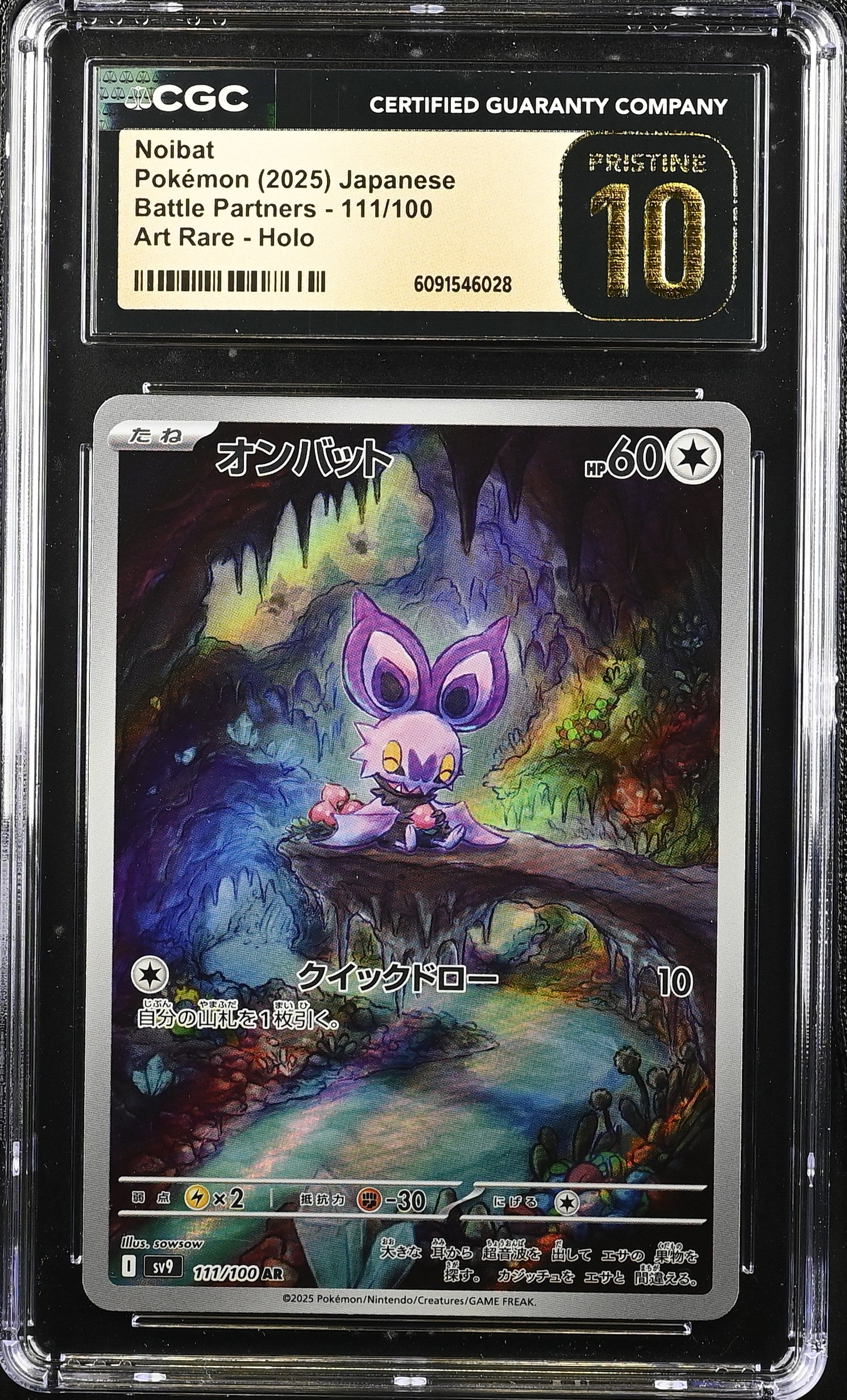 Noibat 111/100 CGC 10 Pristine 2025 Art Rare Holo Pokemon Japanese