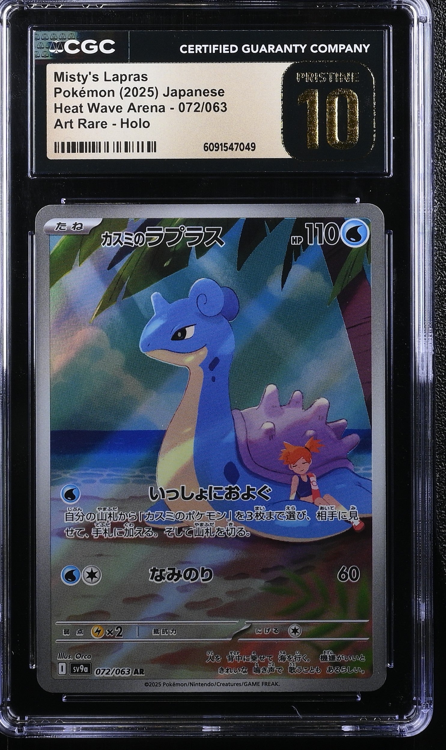 Misty's Lapras 072/063 CGC 10 Pristine 2025 Art Rare Holo Heat Wave Arena Pokemon Japanese