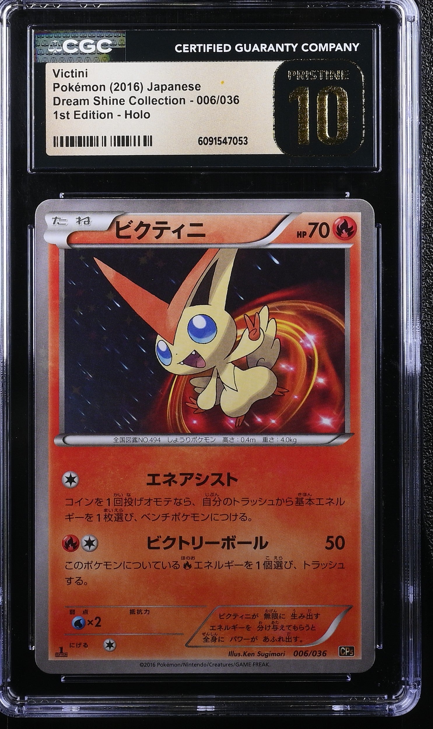 Victini 006/036 CGC 10 Pristine 2016 1st Edition Holo Pokemon Japanese