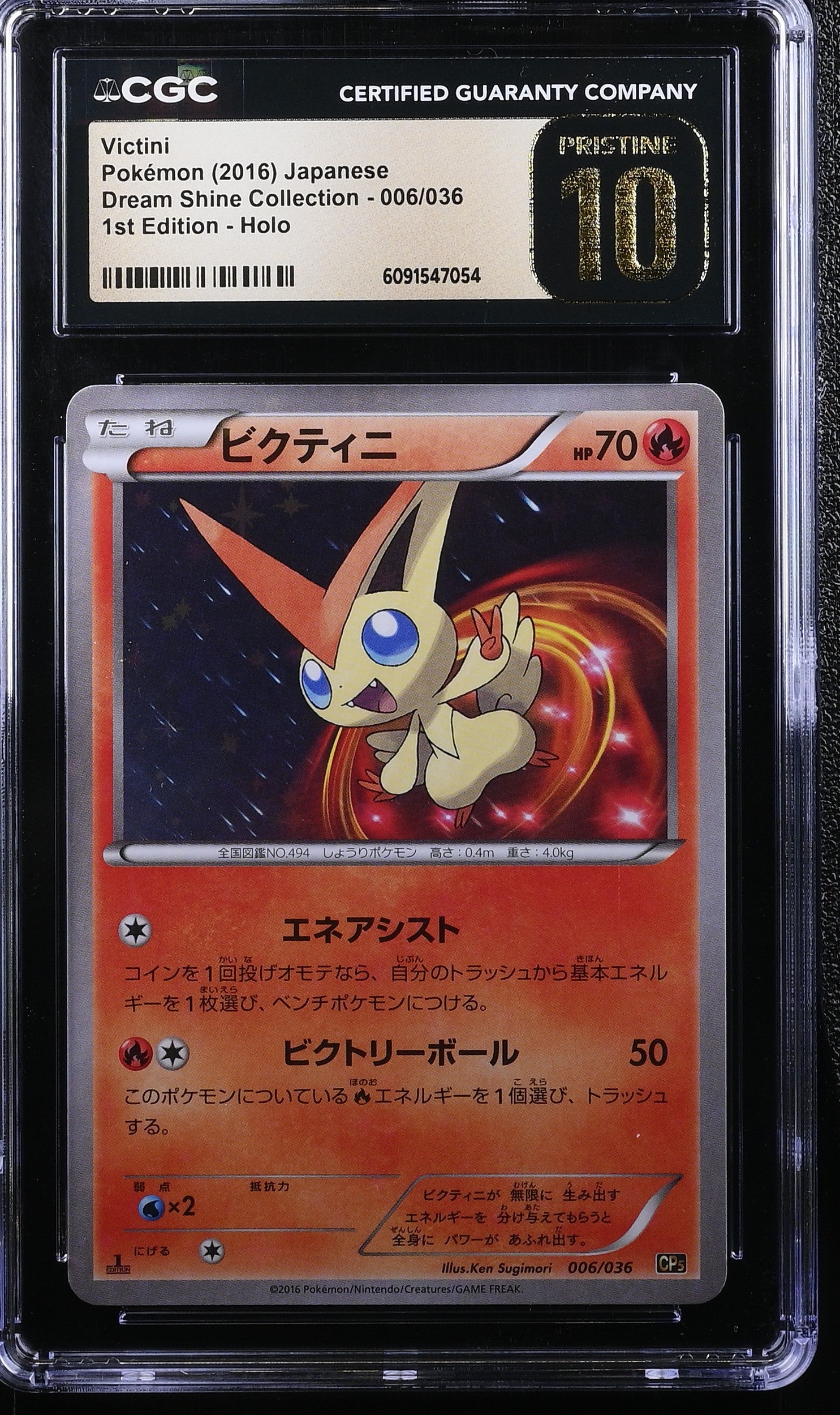 Victini 006/036 CGC 10 Pristine 2016 1st Edition Holo Pokemon Japanese
