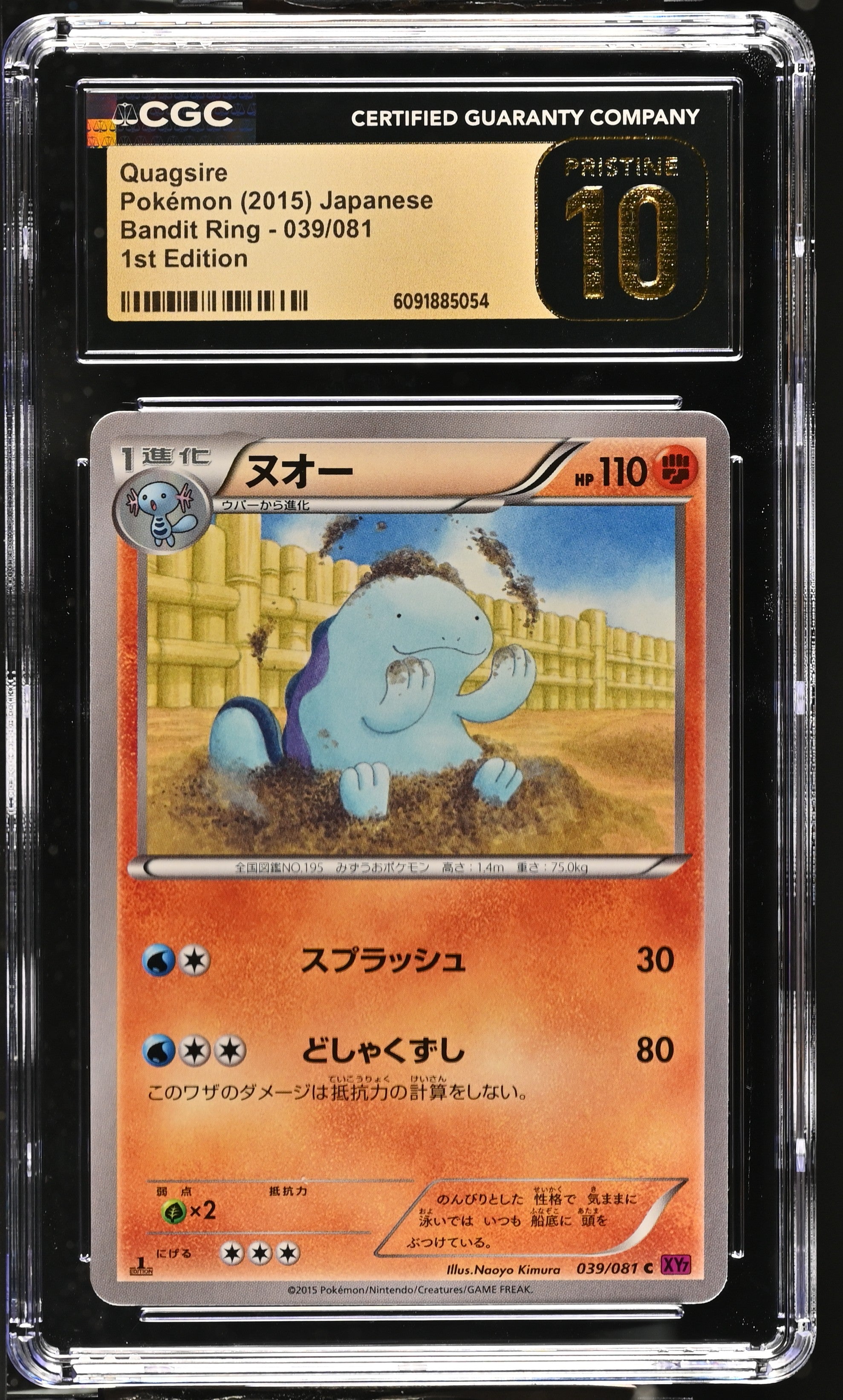 Quagsire 039/081 CGC 10 Pristine 2015 1st Edition Bandit Ring Pokemon Japanese