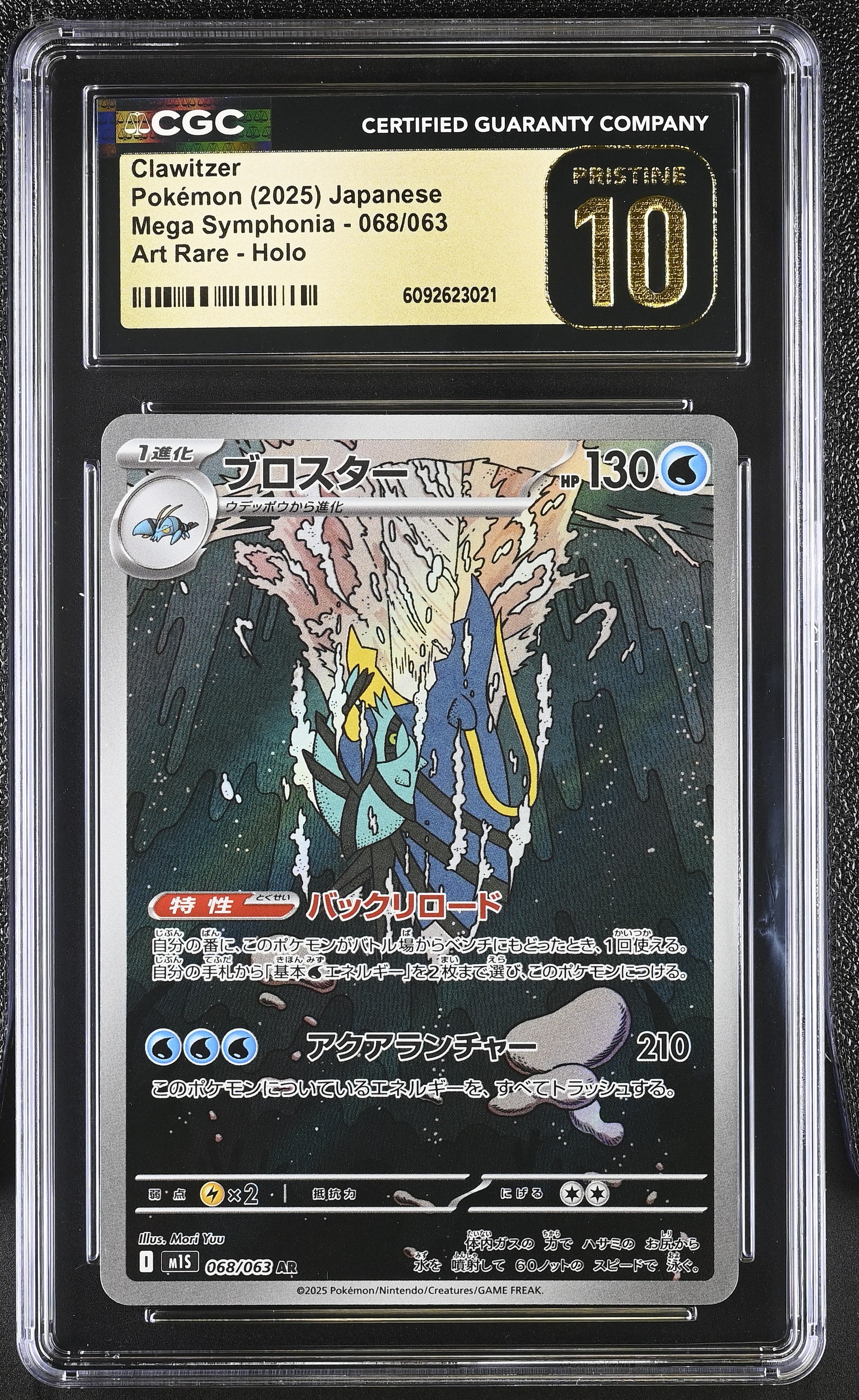 Clawitzer 068/063 CGC 10 Pristine 2025 Art Rare Holo Pokemon Japanese