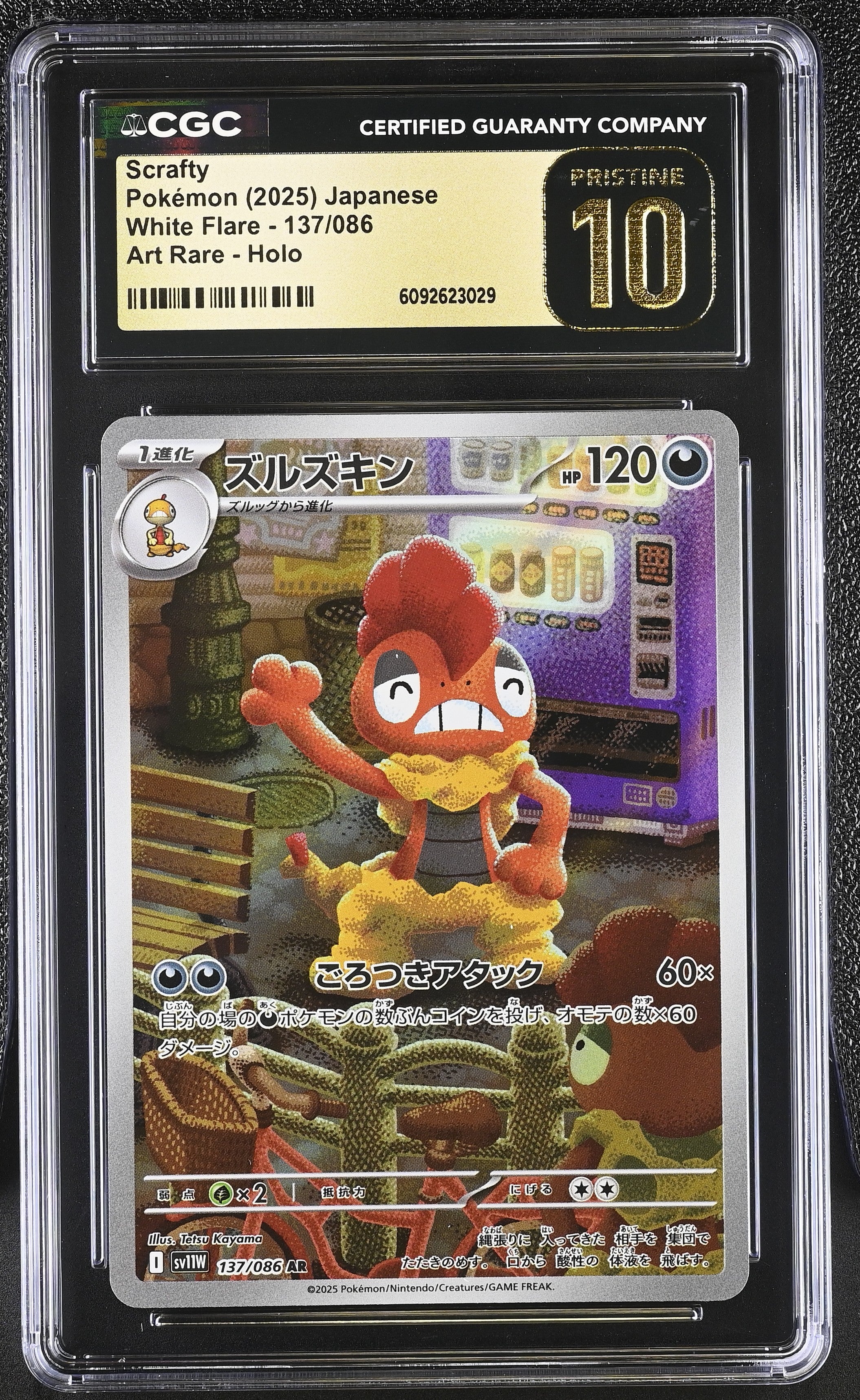 Scrafty 137/086 CGC 10 Pristine 2025 Art Rare Holo White Flare Pokemon Japanese