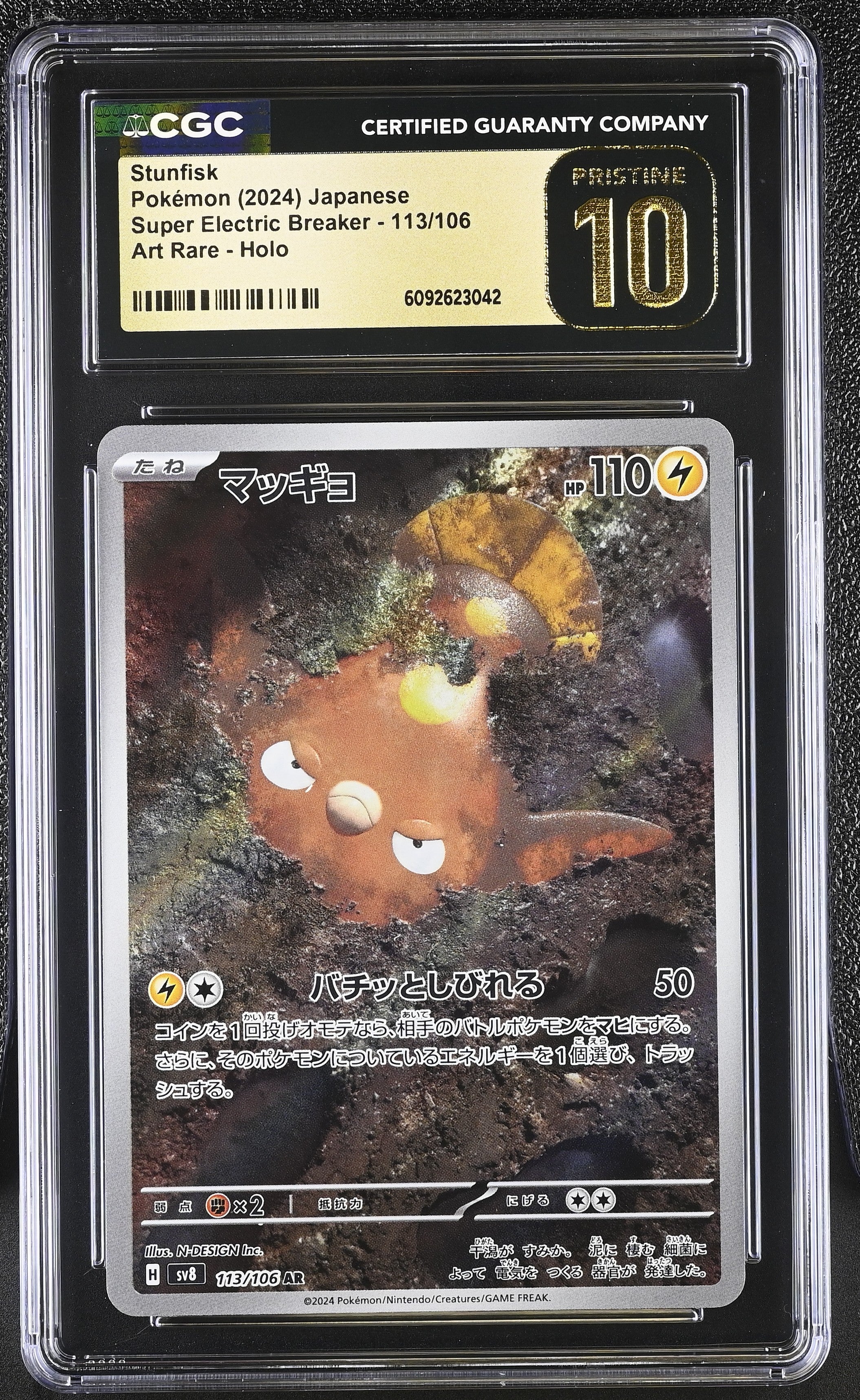 Stunfisk 113/106 CGC 10 Pristine 2024 Art Rare Holo Pokemon Japanese