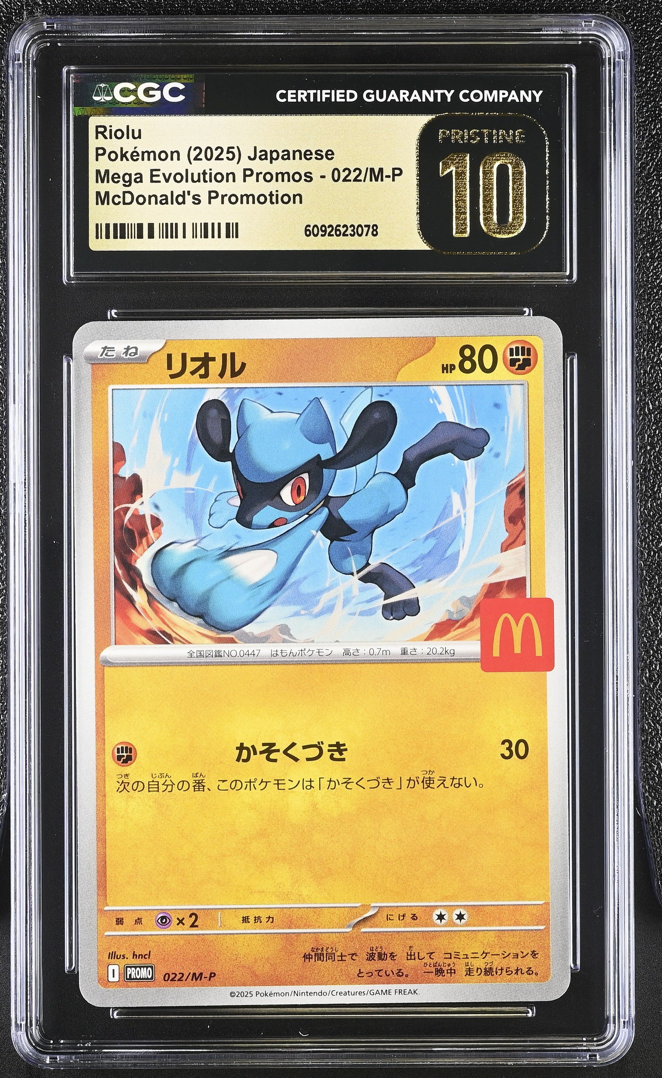 Riolu 022/M-P CGC 10 Pristine 2025 Mcdonald's Promotion Pokemon Japanese