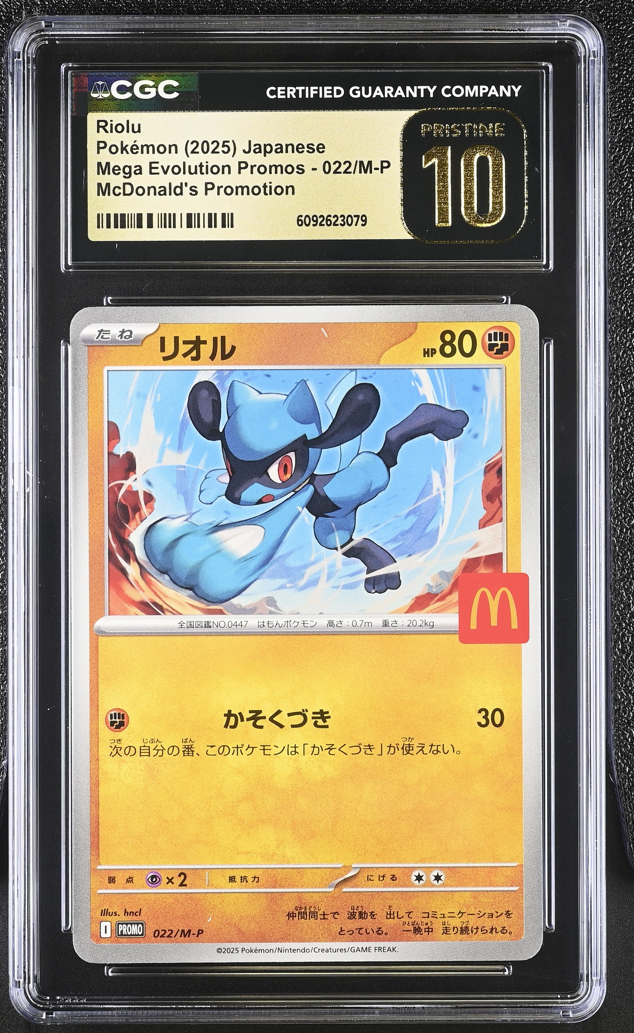Riolu 022/M-P CGC 10 Pristine 2025 Mcdonald's Promotion Pokemon Japanese