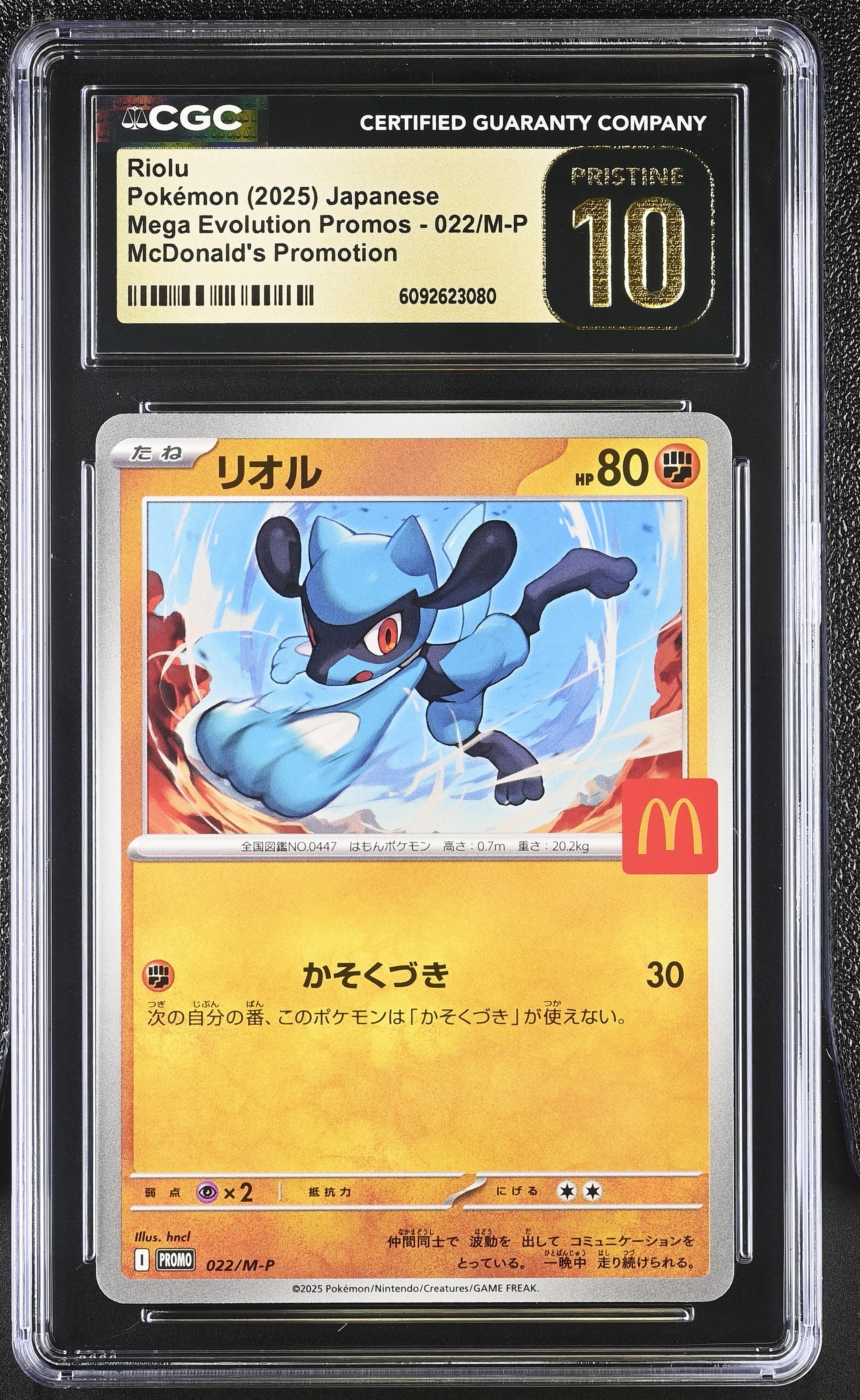 Riolu 022/M-P CGC 10 Pristine 2025 Mcdonald's Promotion Pokemon Japanese