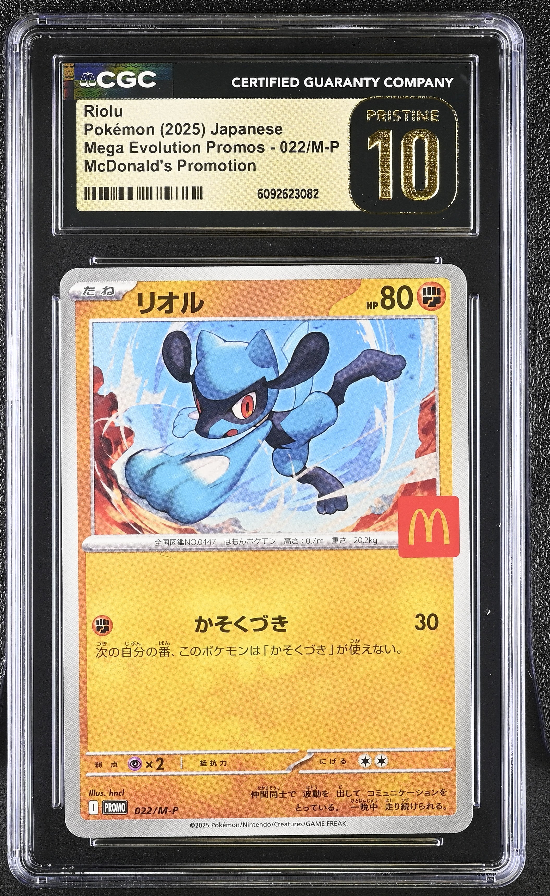 Riolu 022/M-P CGC 10 Pristine 2025 Mcdonald's Promotion Pokemon Japanese